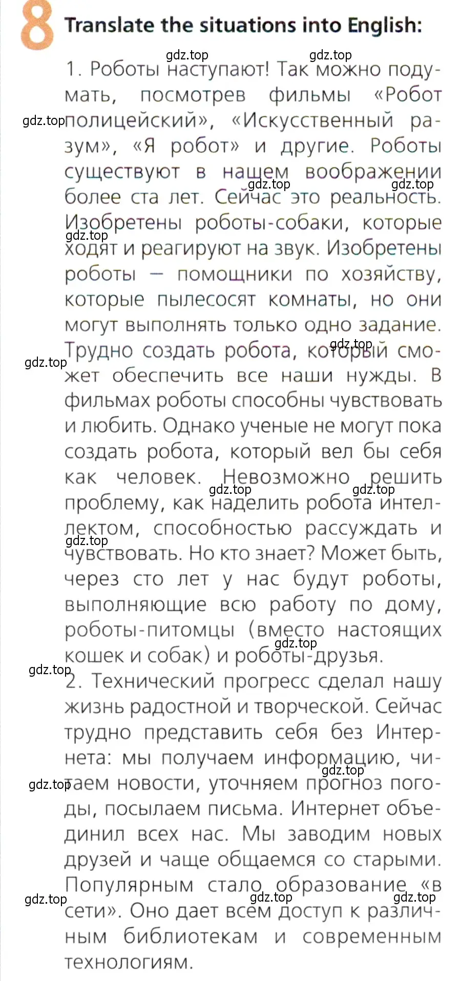 Условие номер 8 (страница 43) гдз по английскому языку 9 класс Ваулина, Дули, рабочая тетрадь