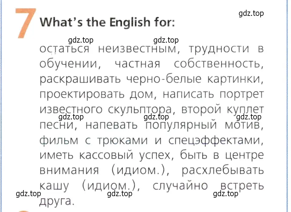 Условие номер 7 (страница 53) гдз по английскому языку 9 класс Ваулина, Дули, рабочая тетрадь