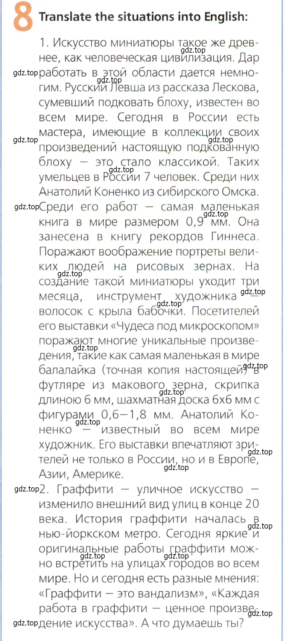 Условие номер 8 (страница 53) гдз по английскому языку 9 класс Ваулина, Дули, рабочая тетрадь