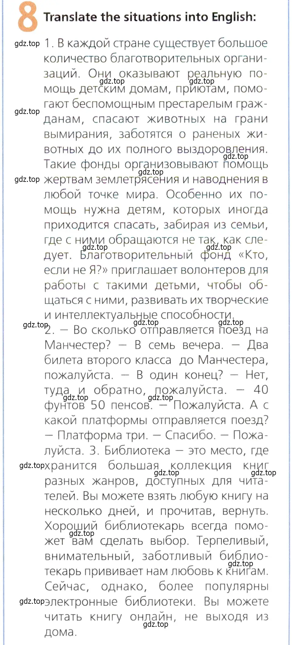 Условие номер 8 (страница 63) гдз по английскому языку 9 класс Ваулина, Дули, рабочая тетрадь