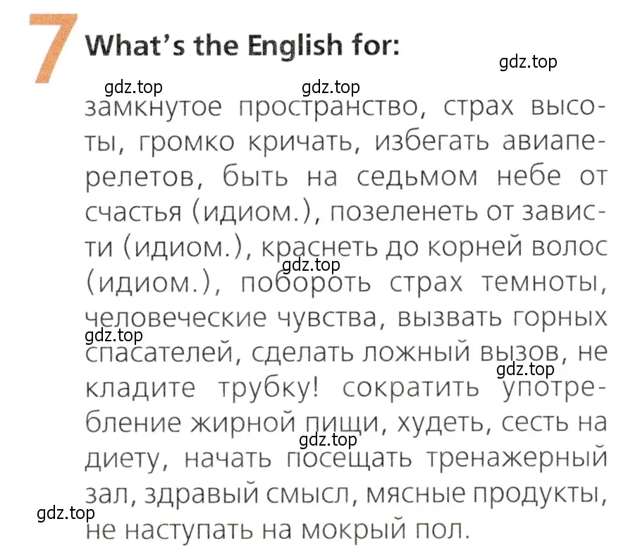 Условие номер 7 (страница 73) гдз по английскому языку 9 класс Ваулина, Дули, рабочая тетрадь