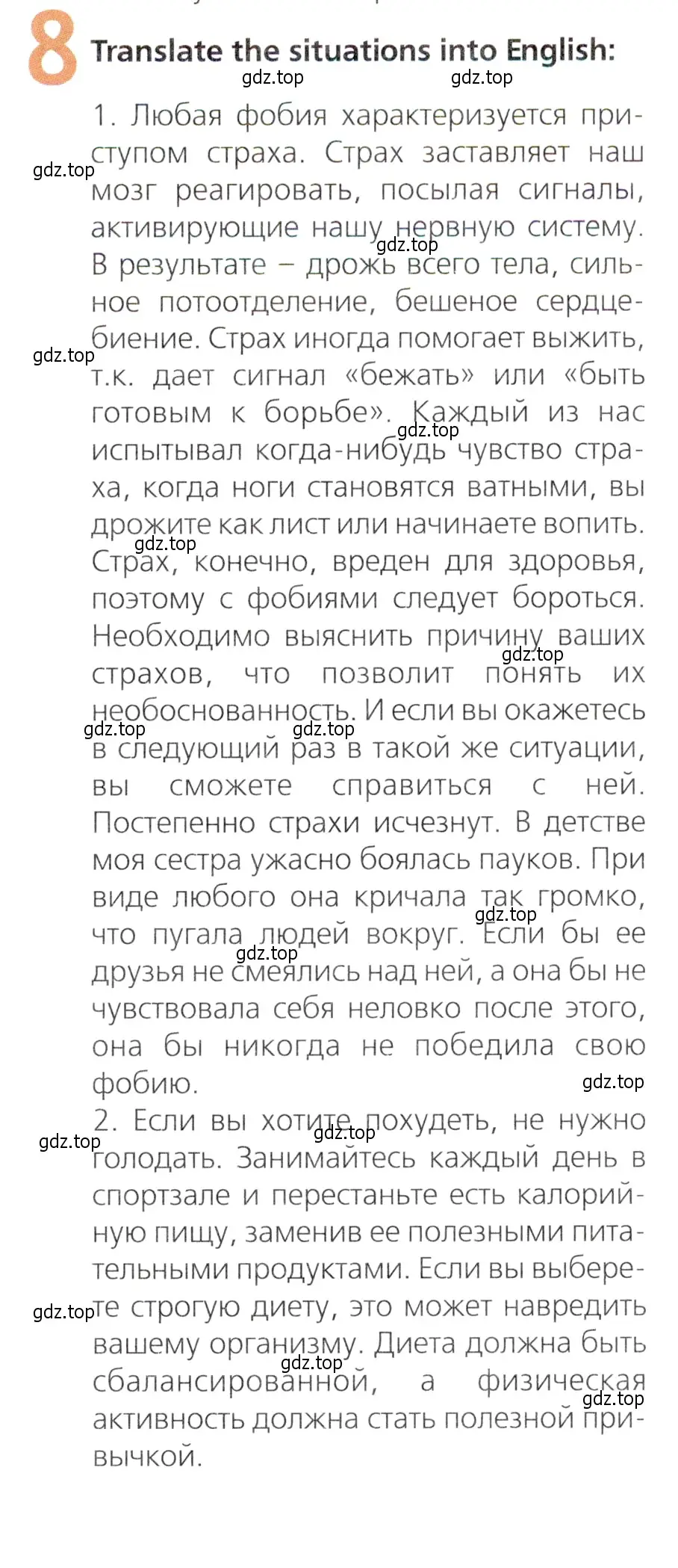 Условие номер 8 (страница 73) гдз по английскому языку 9 класс Ваулина, Дули, рабочая тетрадь