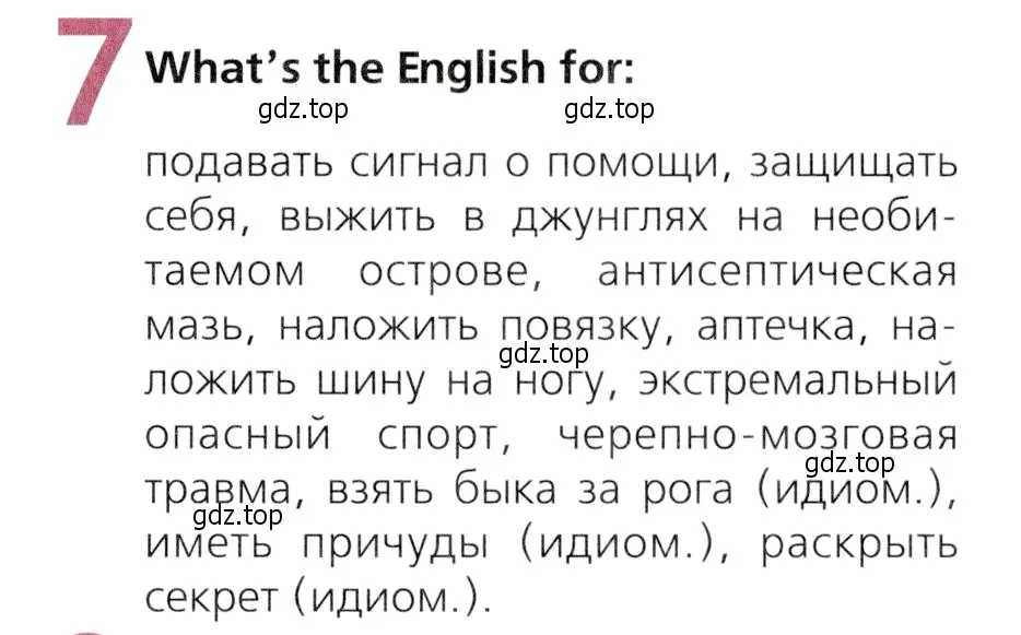 Условие номер 7 (страница 83) гдз по английскому языку 9 класс Ваулина, Дули, рабочая тетрадь