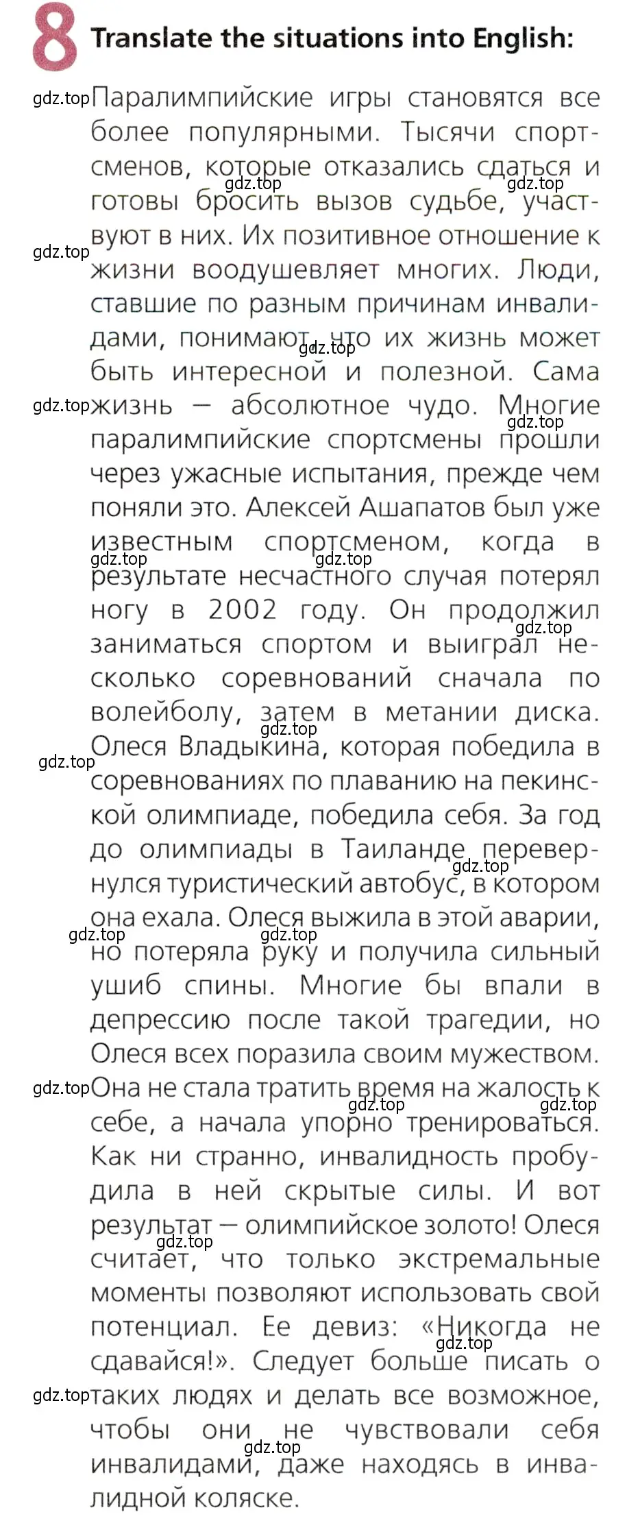 Условие номер 8 (страница 83) гдз по английскому языку 9 класс Ваулина, Дули, рабочая тетрадь