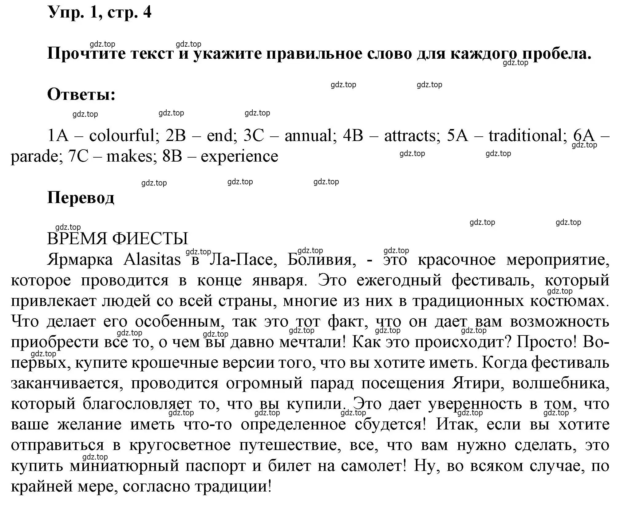 Решение номер 1 (страница 4) гдз по английскому языку 9 класс Ваулина, Дули, рабочая тетрадь