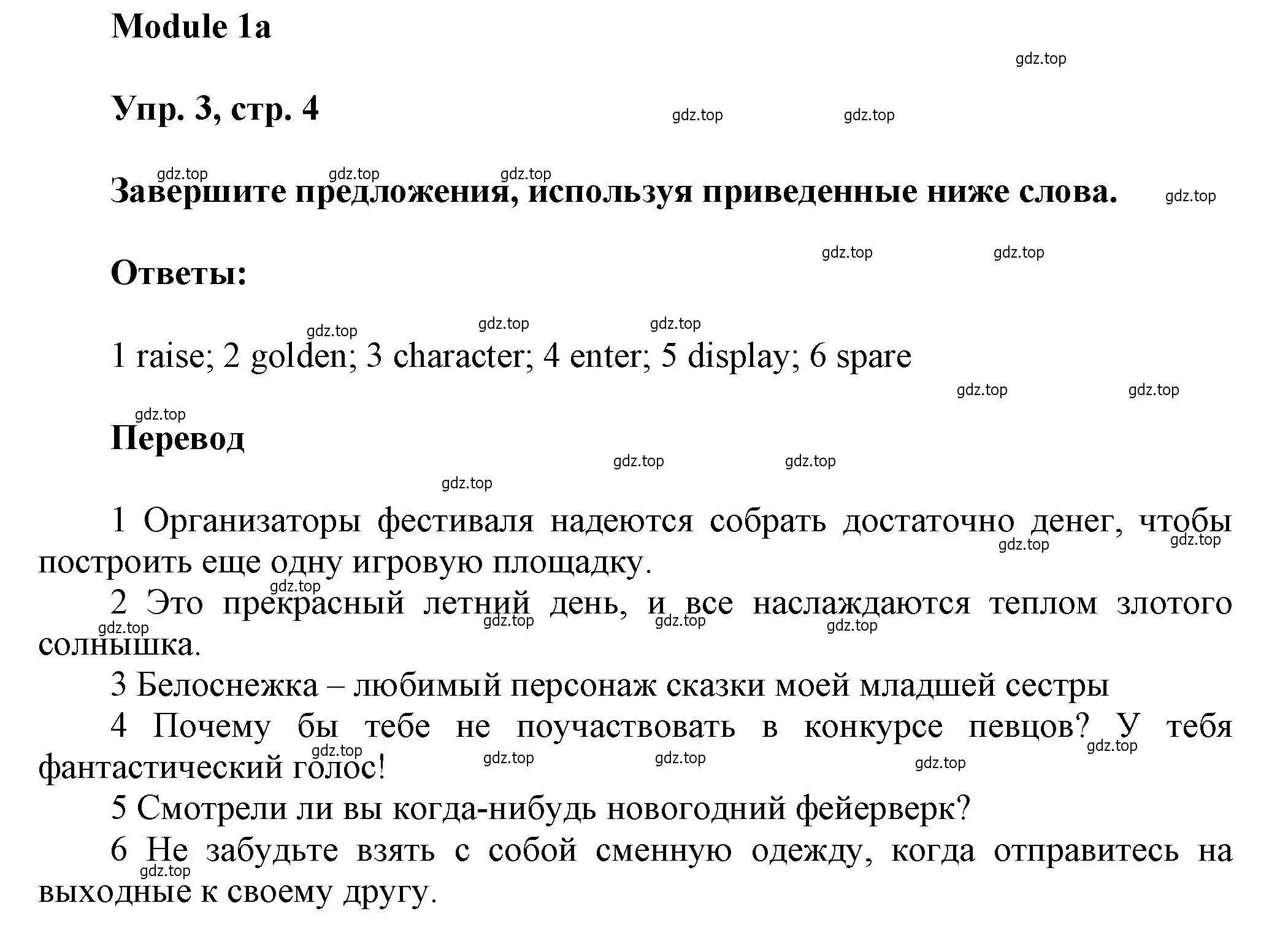 Решение номер 3 (страница 4) гдз по английскому языку 9 класс Ваулина, Дули, рабочая тетрадь