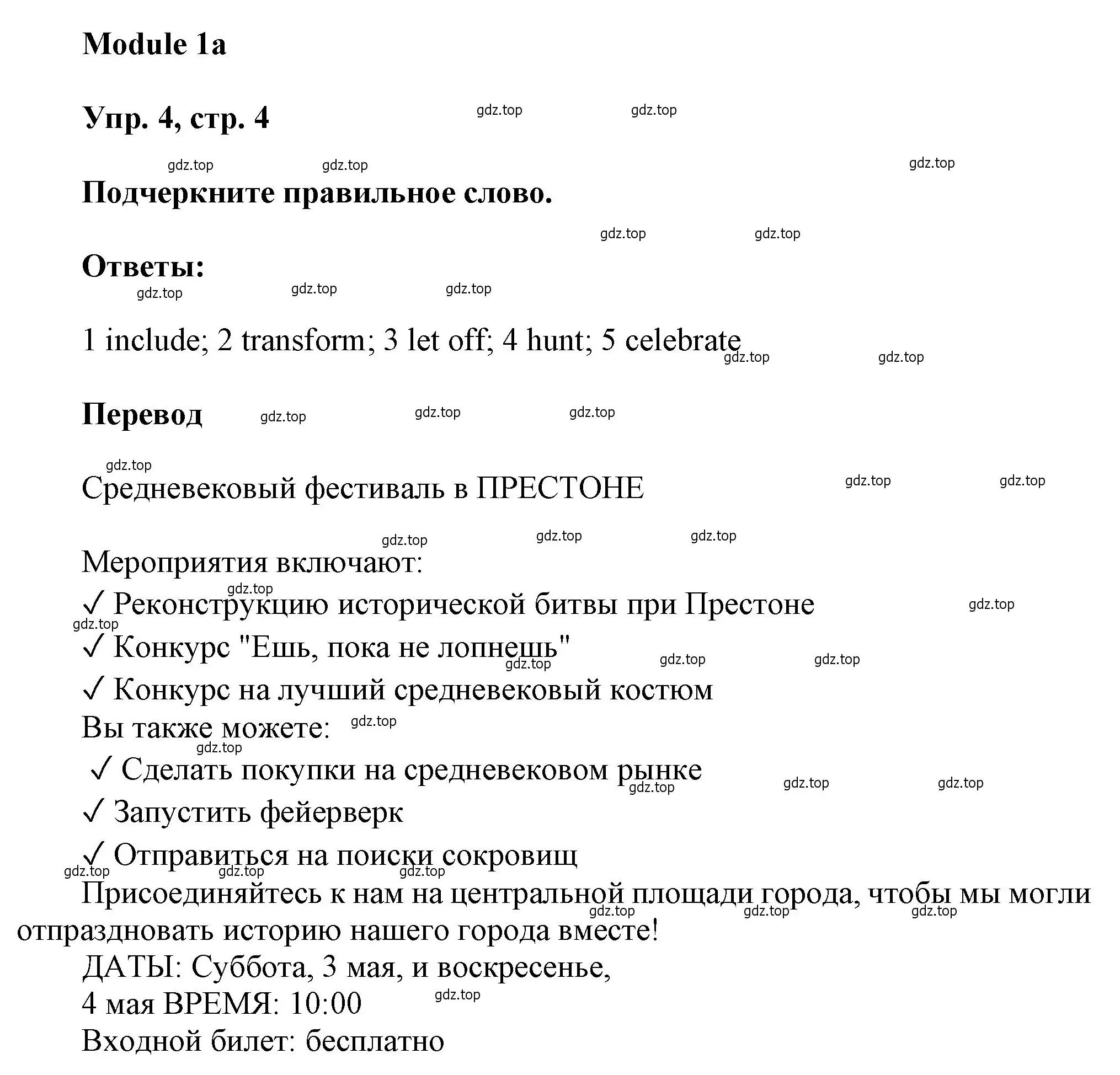 Решение номер 4 (страница 4) гдз по английскому языку 9 класс Ваулина, Дули, рабочая тетрадь