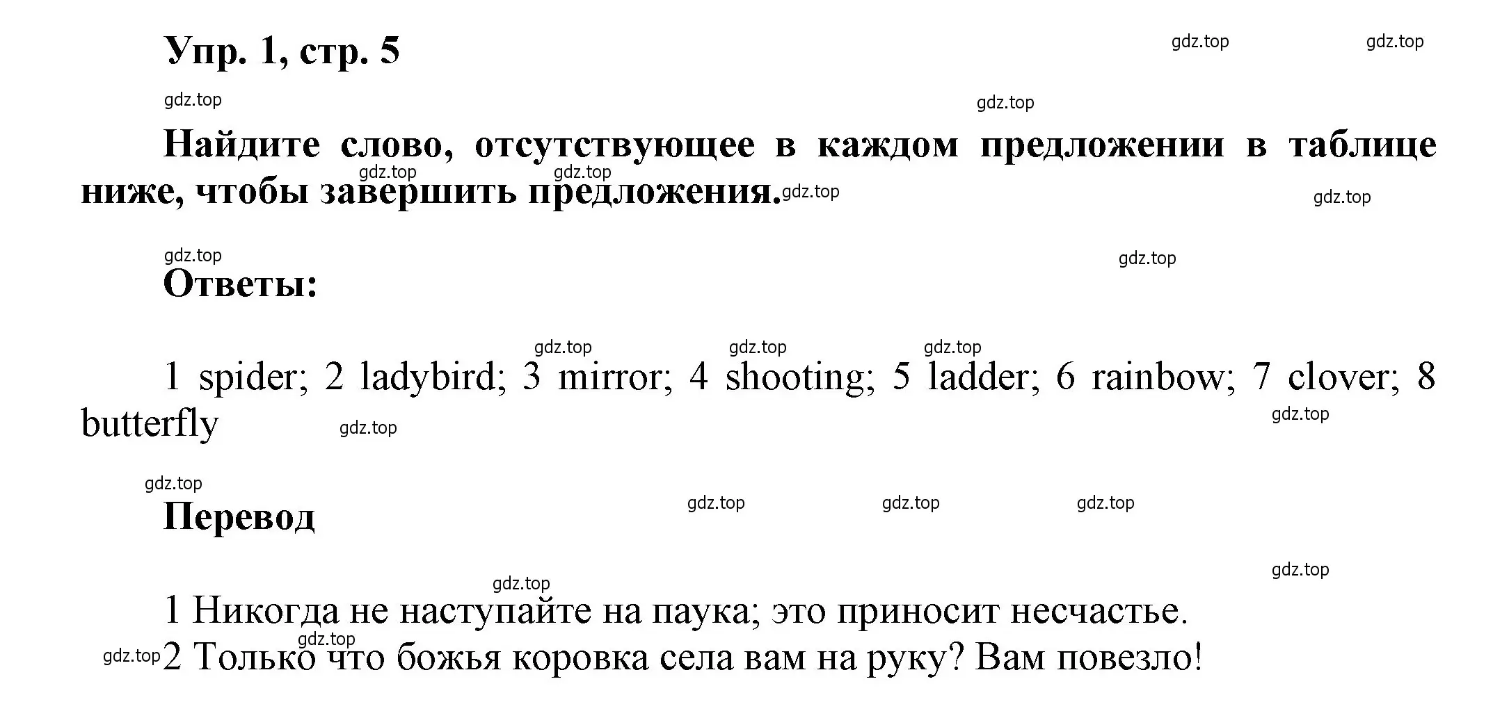 Решение номер 1 (страница 5) гдз по английскому языку 9 класс Ваулина, Дули, рабочая тетрадь