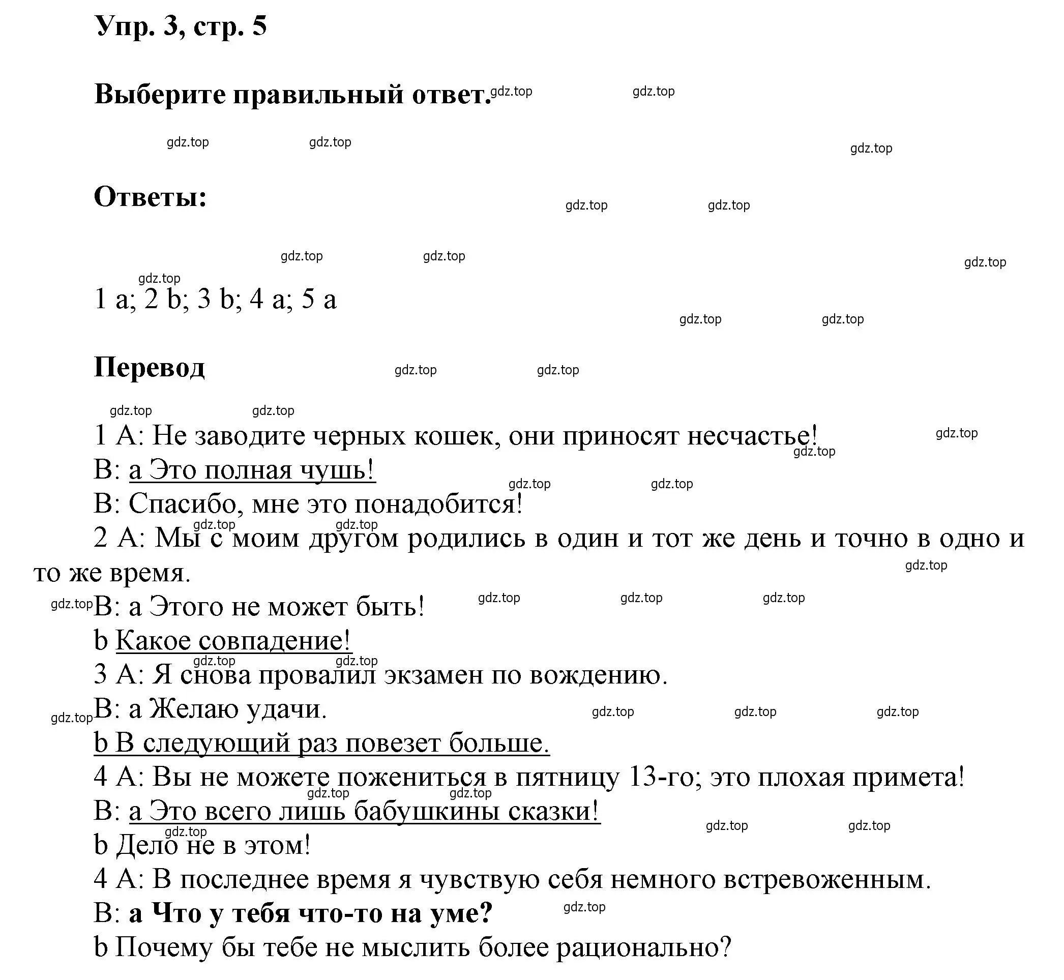 Решение номер 3 (страница 5) гдз по английскому языку 9 класс Ваулина, Дули, рабочая тетрадь