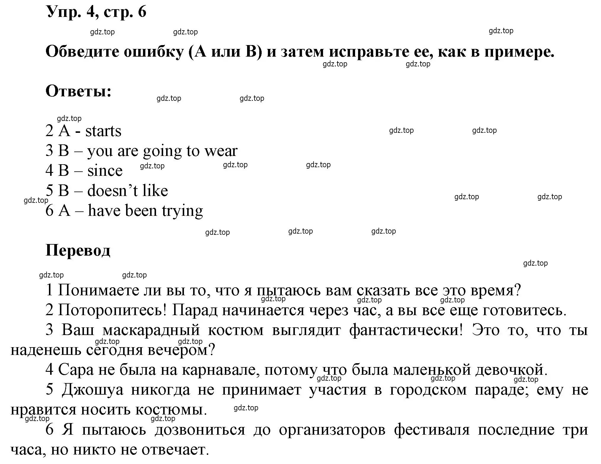 Решение номер 4 (страница 6) гдз по английскому языку 9 класс Ваулина, Дули, рабочая тетрадь