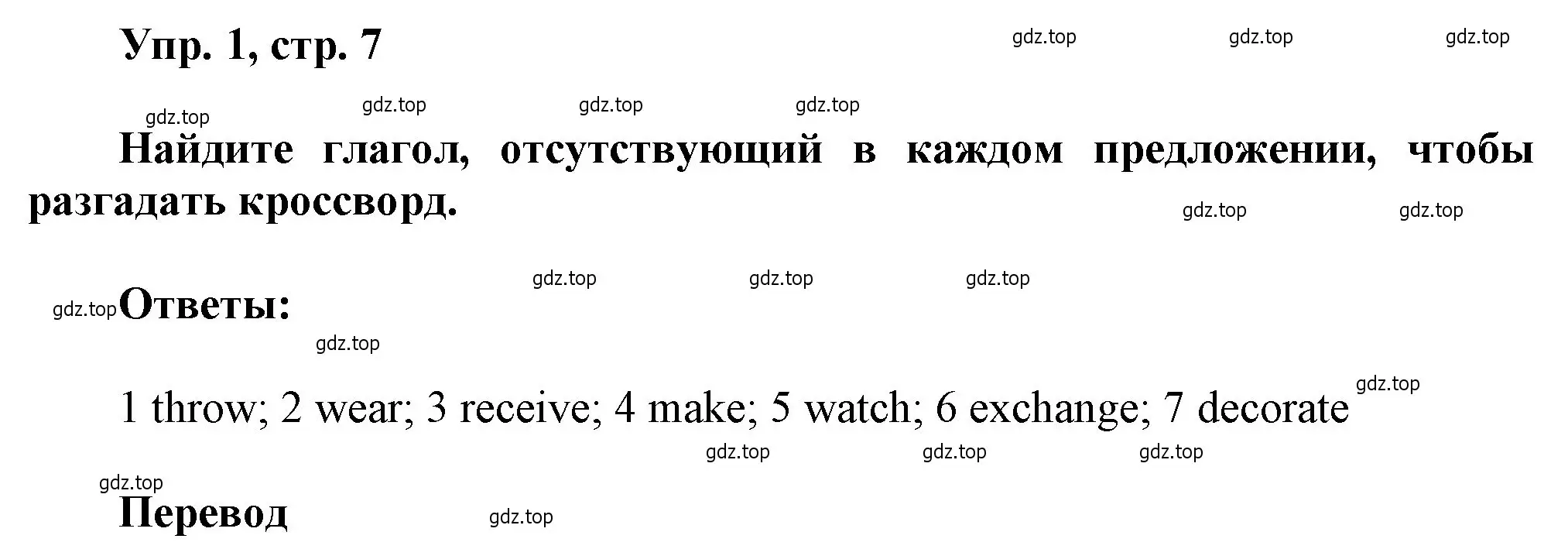 Решение номер 1 (страница 7) гдз по английскому языку 9 класс Ваулина, Дули, рабочая тетрадь