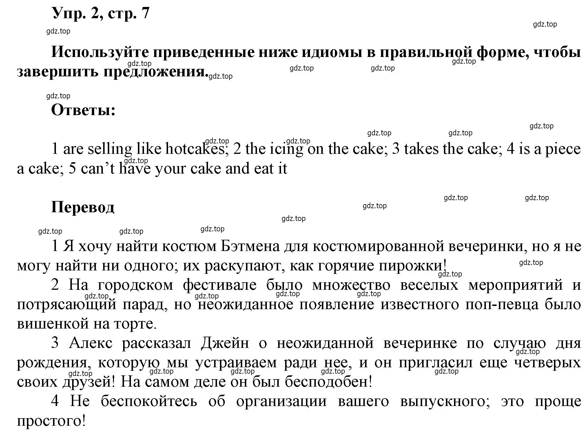 Решение номер 2 (страница 7) гдз по английскому языку 9 класс Ваулина, Дули, рабочая тетрадь