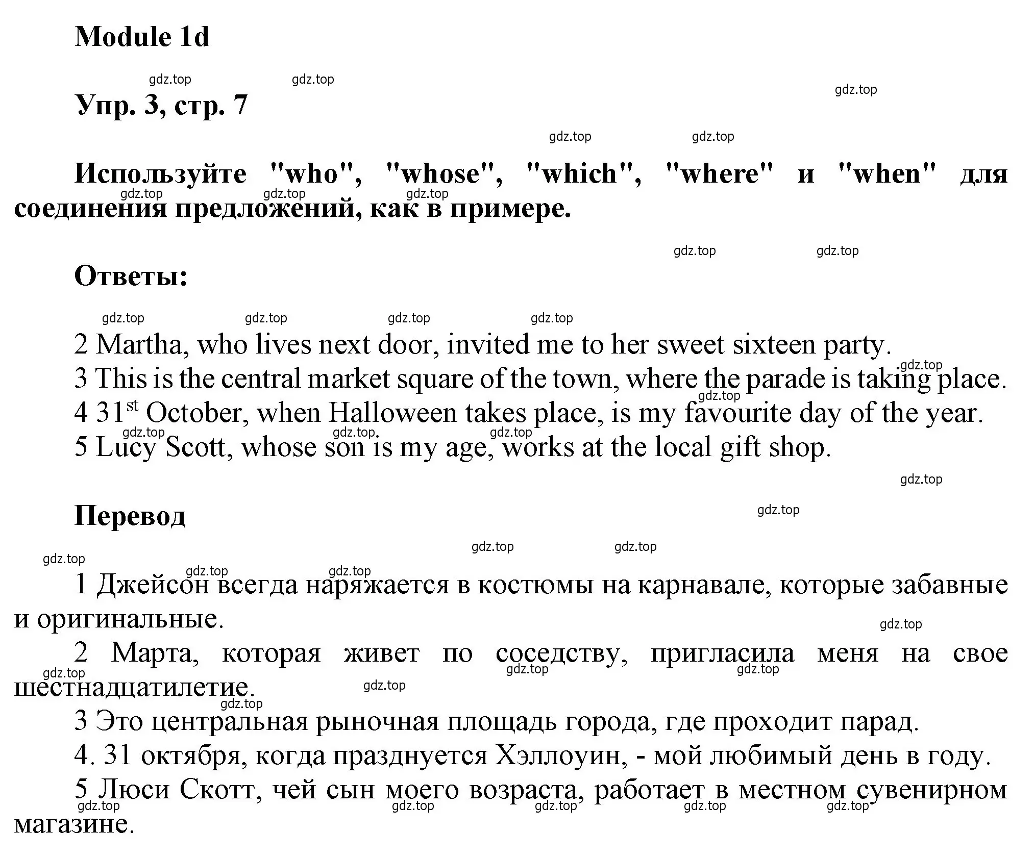 Решение номер 3 (страница 7) гдз по английскому языку 9 класс Ваулина, Дули, рабочая тетрадь