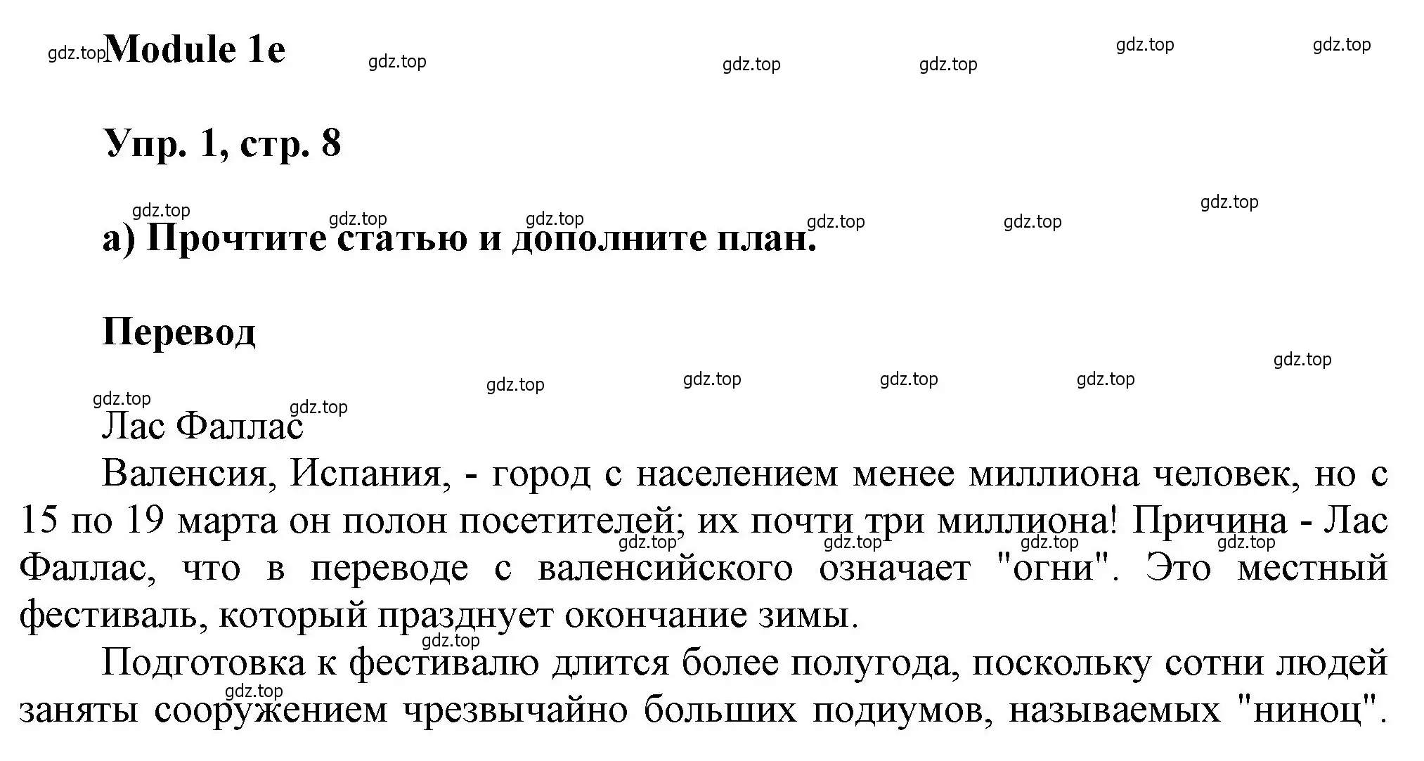 Решение номер 1 (страница 8) гдз по английскому языку 9 класс Ваулина, Дули, рабочая тетрадь