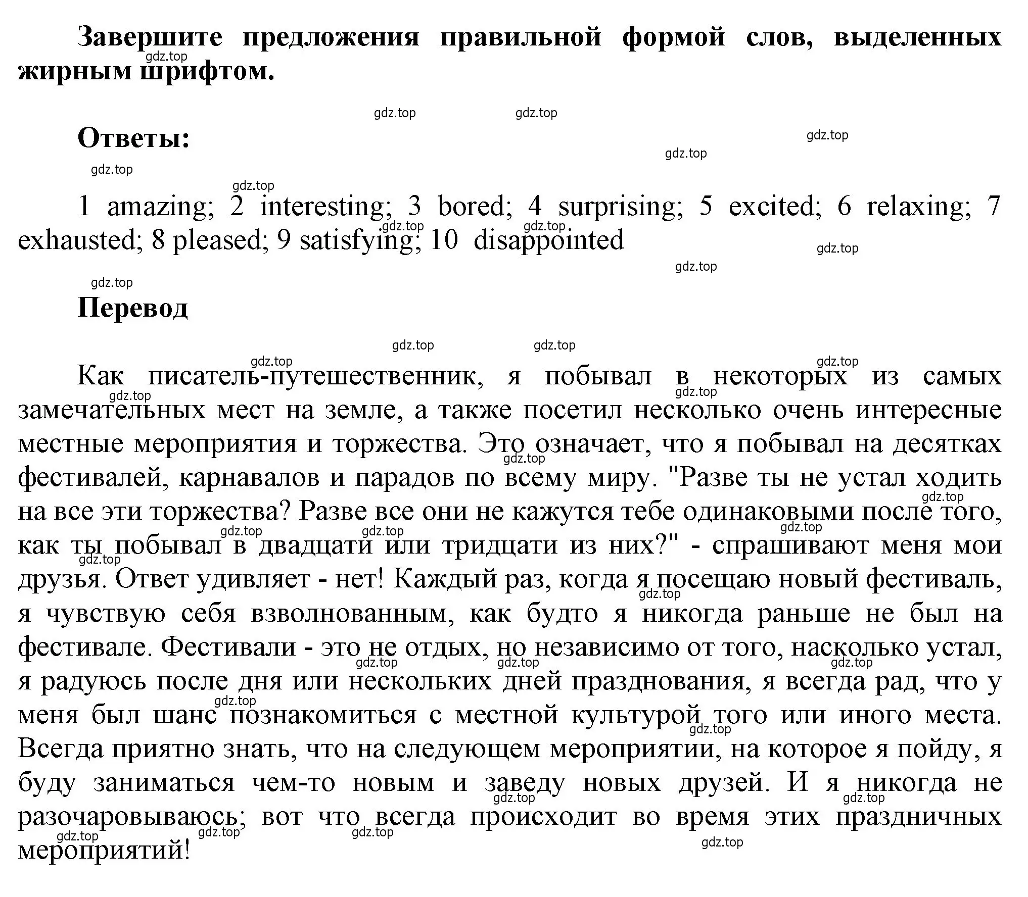 Решение номер 1 (страница 9) гдз по английскому языку 9 класс Ваулина, Дули, рабочая тетрадь