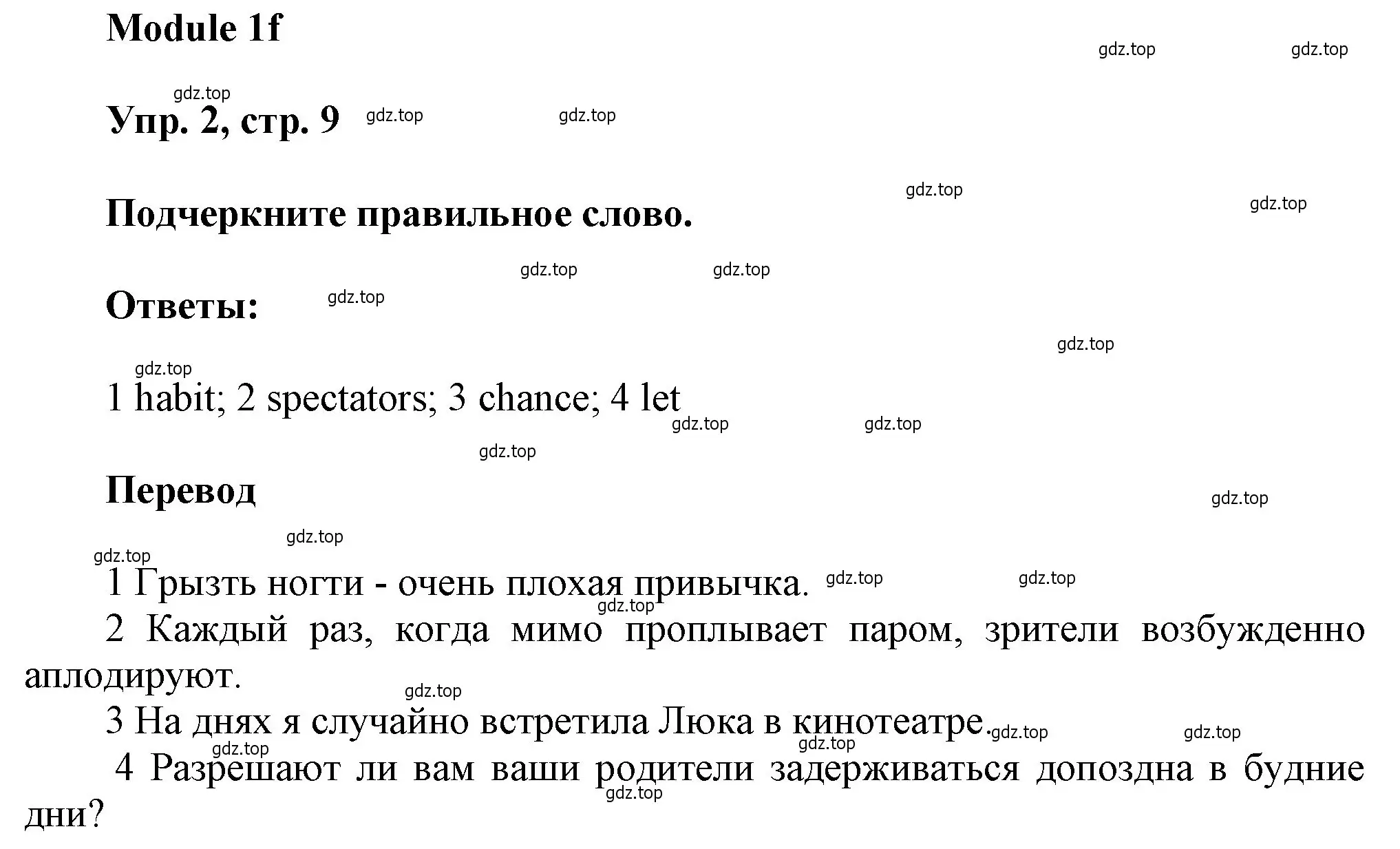 Решение номер 2 (страница 9) гдз по английскому языку 9 класс Ваулина, Дули, рабочая тетрадь