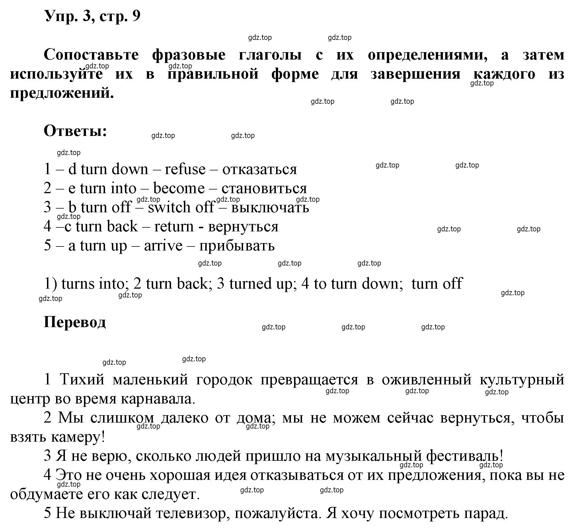 Решение номер 3 (страница 9) гдз по английскому языку 9 класс Ваулина, Дули, рабочая тетрадь