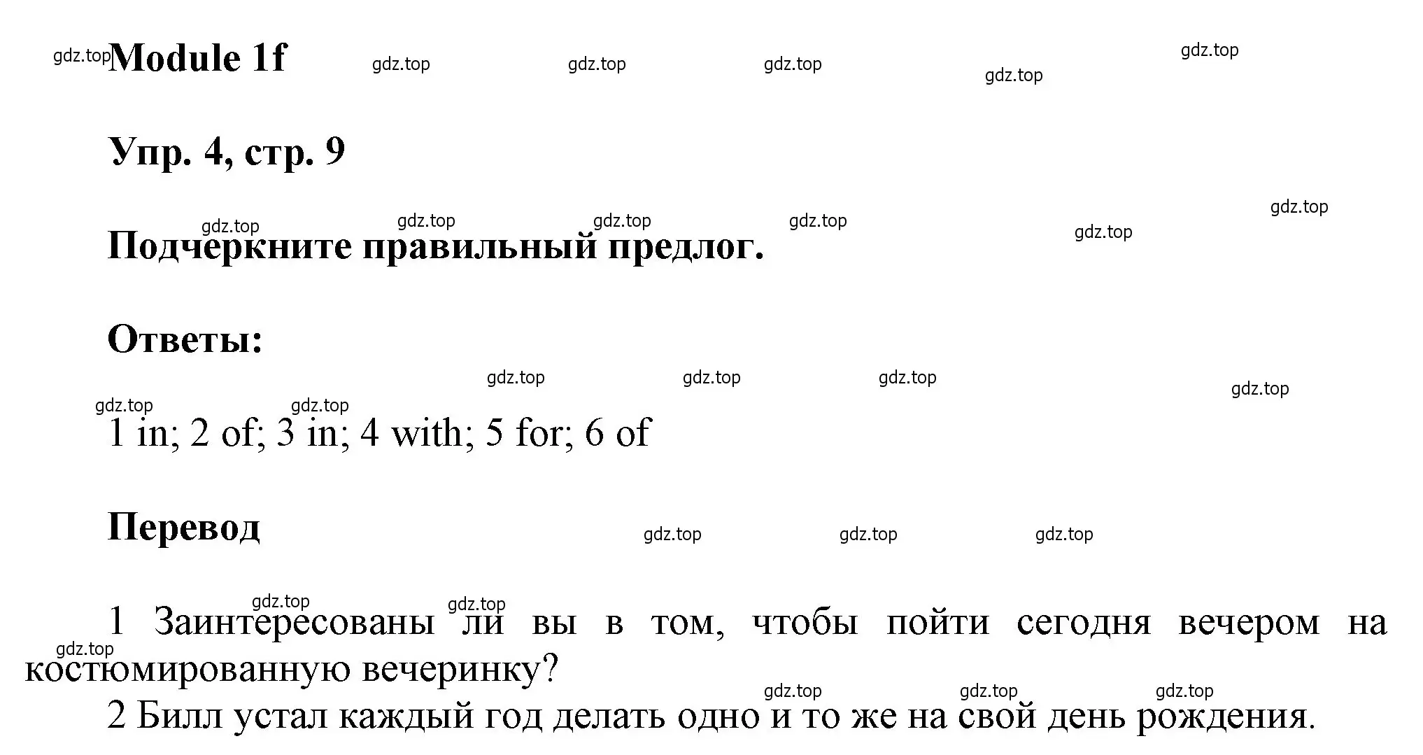 Решение номер 4 (страница 9) гдз по английскому языку 9 класс Ваулина, Дули, рабочая тетрадь