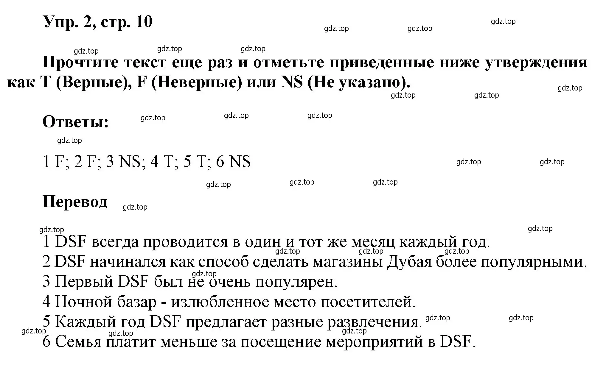 Решение номер 2 (страница 10) гдз по английскому языку 9 класс Ваулина, Дули, рабочая тетрадь