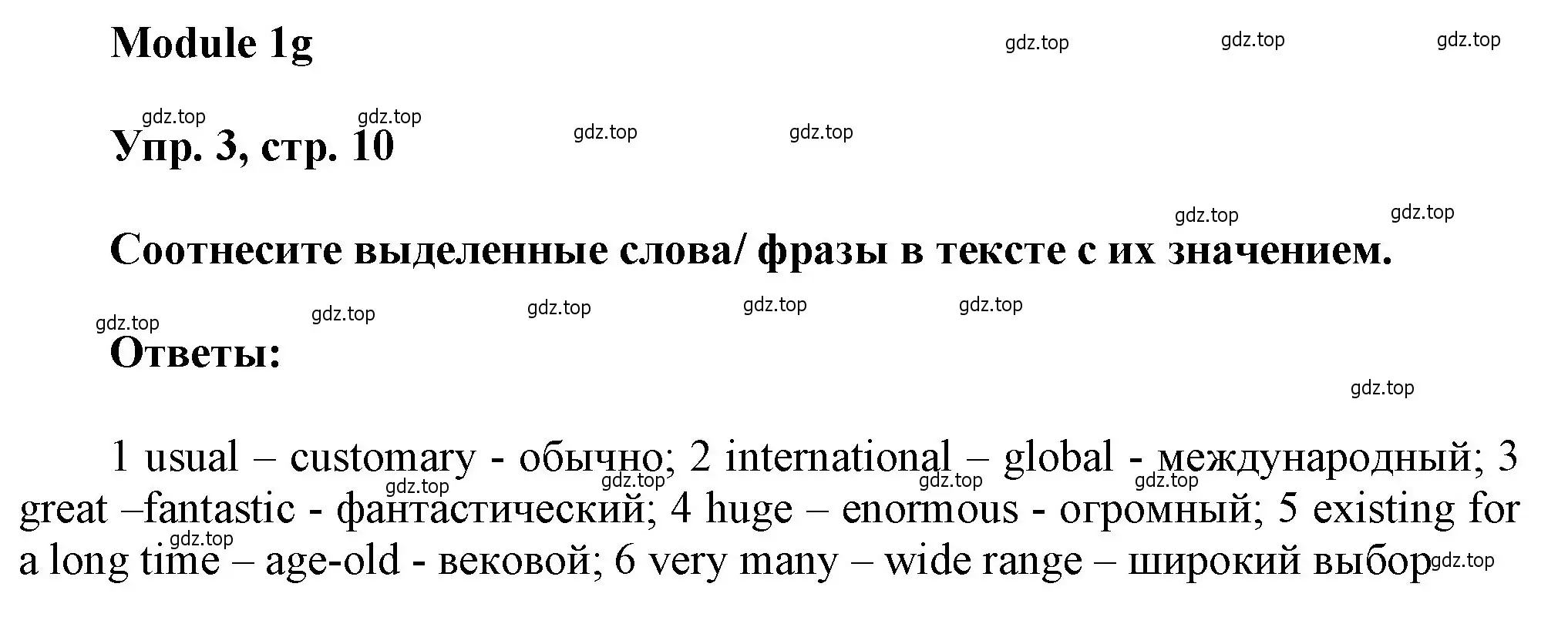 Решение номер 3 (страница 10) гдз по английскому языку 9 класс Ваулина, Дули, рабочая тетрадь