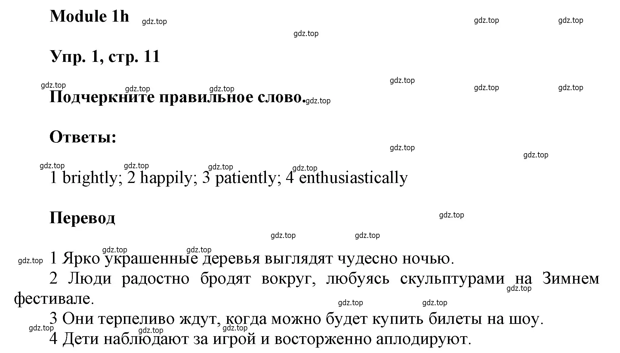 Решение номер 1 (страница 11) гдз по английскому языку 9 класс Ваулина, Дули, рабочая тетрадь