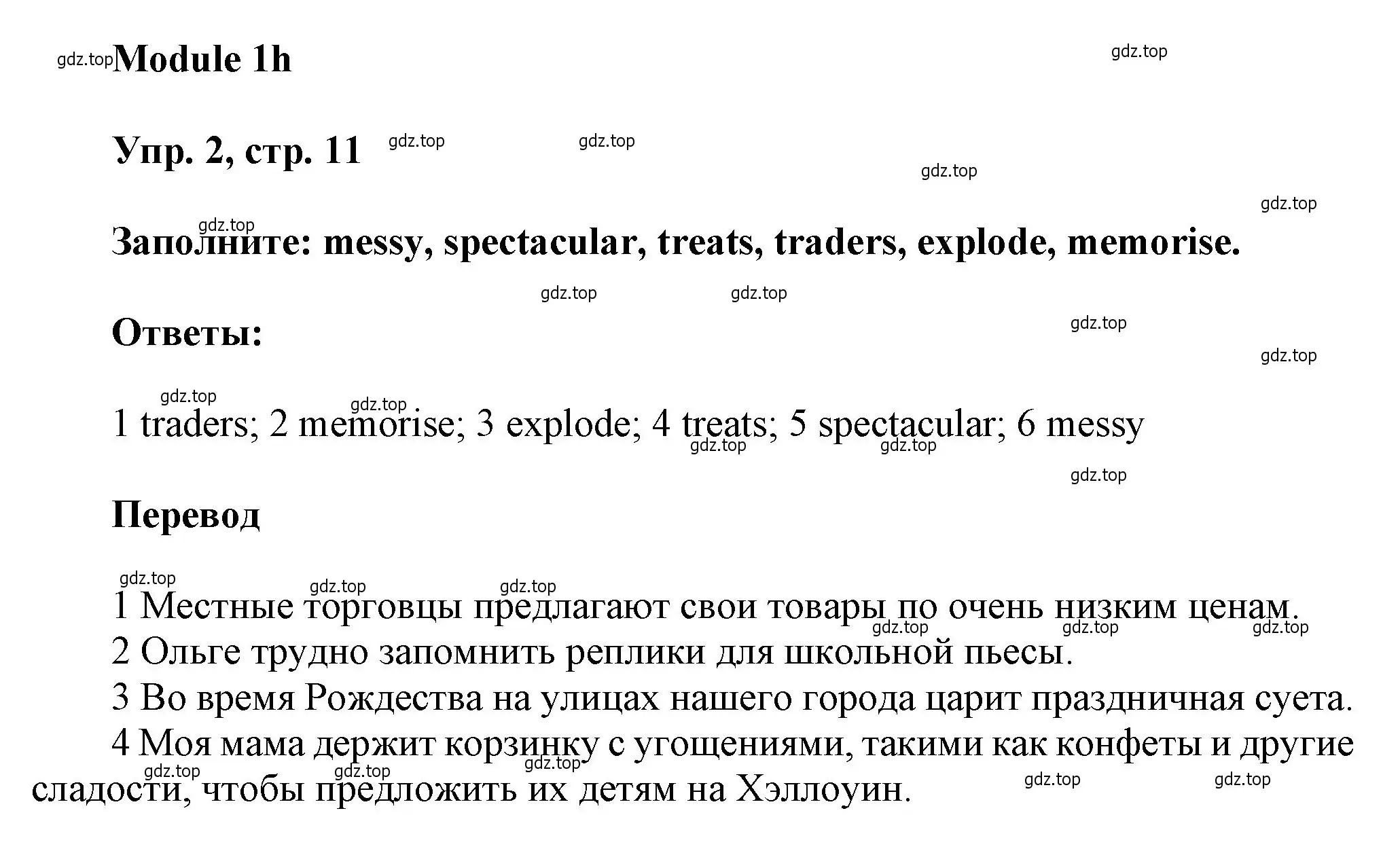 Решение номер 2 (страница 11) гдз по английскому языку 9 класс Ваулина, Дули, рабочая тетрадь