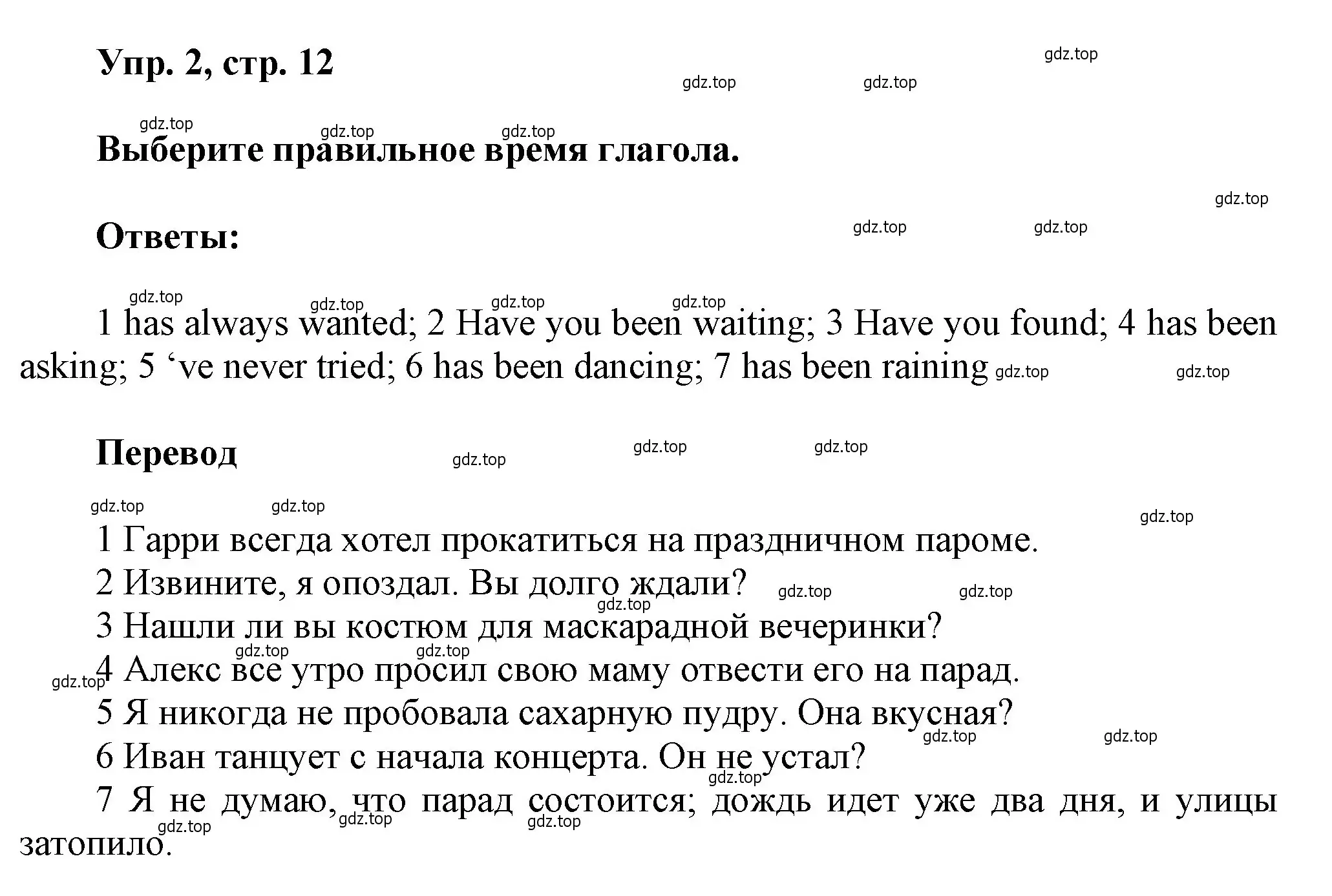 Решение номер 2 (страница 12) гдз по английскому языку 9 класс Ваулина, Дули, рабочая тетрадь