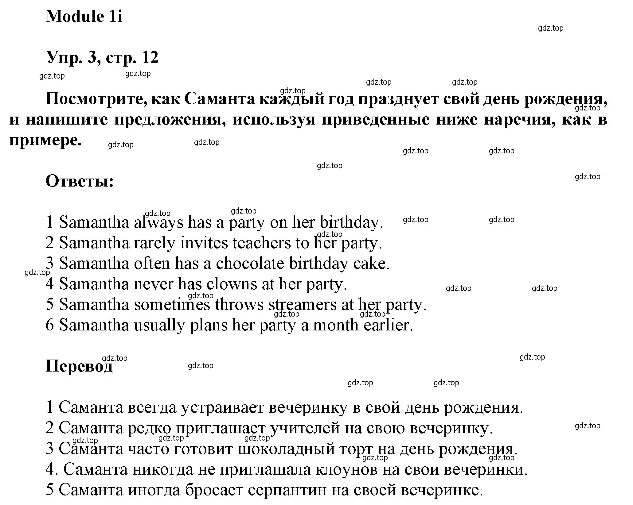 Решение номер 3 (страница 12) гдз по английскому языку 9 класс Ваулина, Дули, рабочая тетрадь