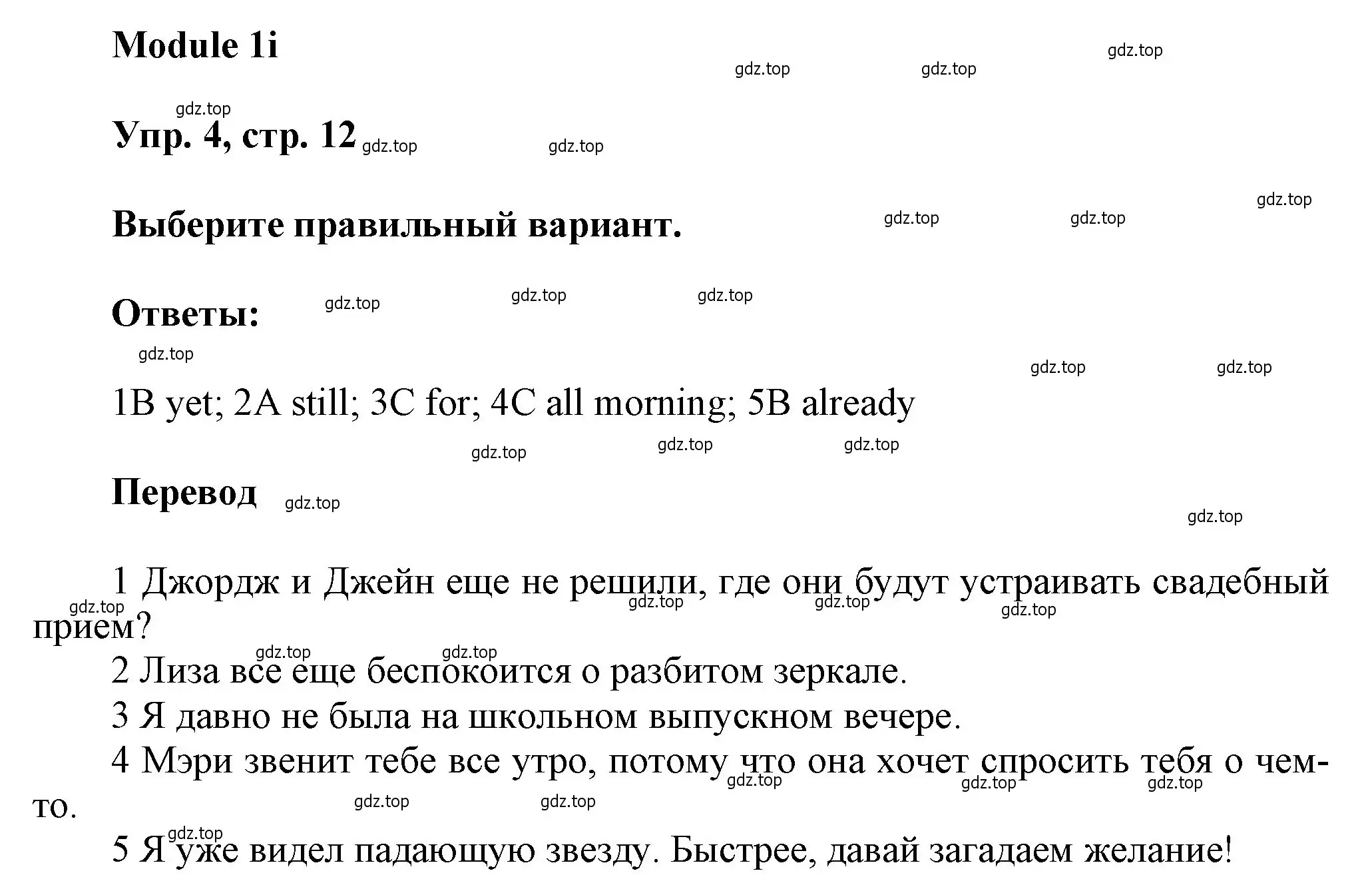 Решение номер 4 (страница 12) гдз по английскому языку 9 класс Ваулина, Дули, рабочая тетрадь