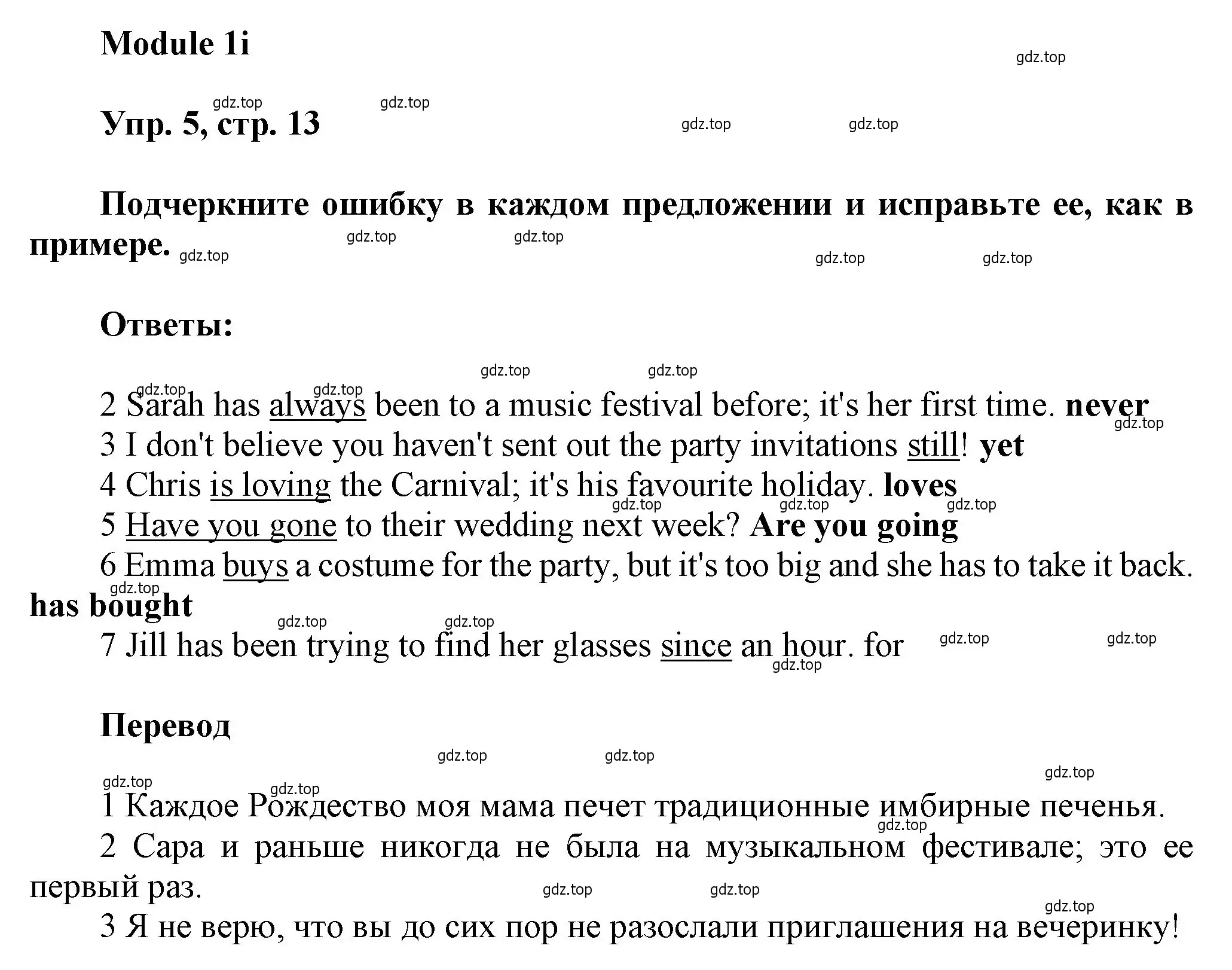Решение номер 5 (страница 13) гдз по английскому языку 9 класс Ваулина, Дули, рабочая тетрадь