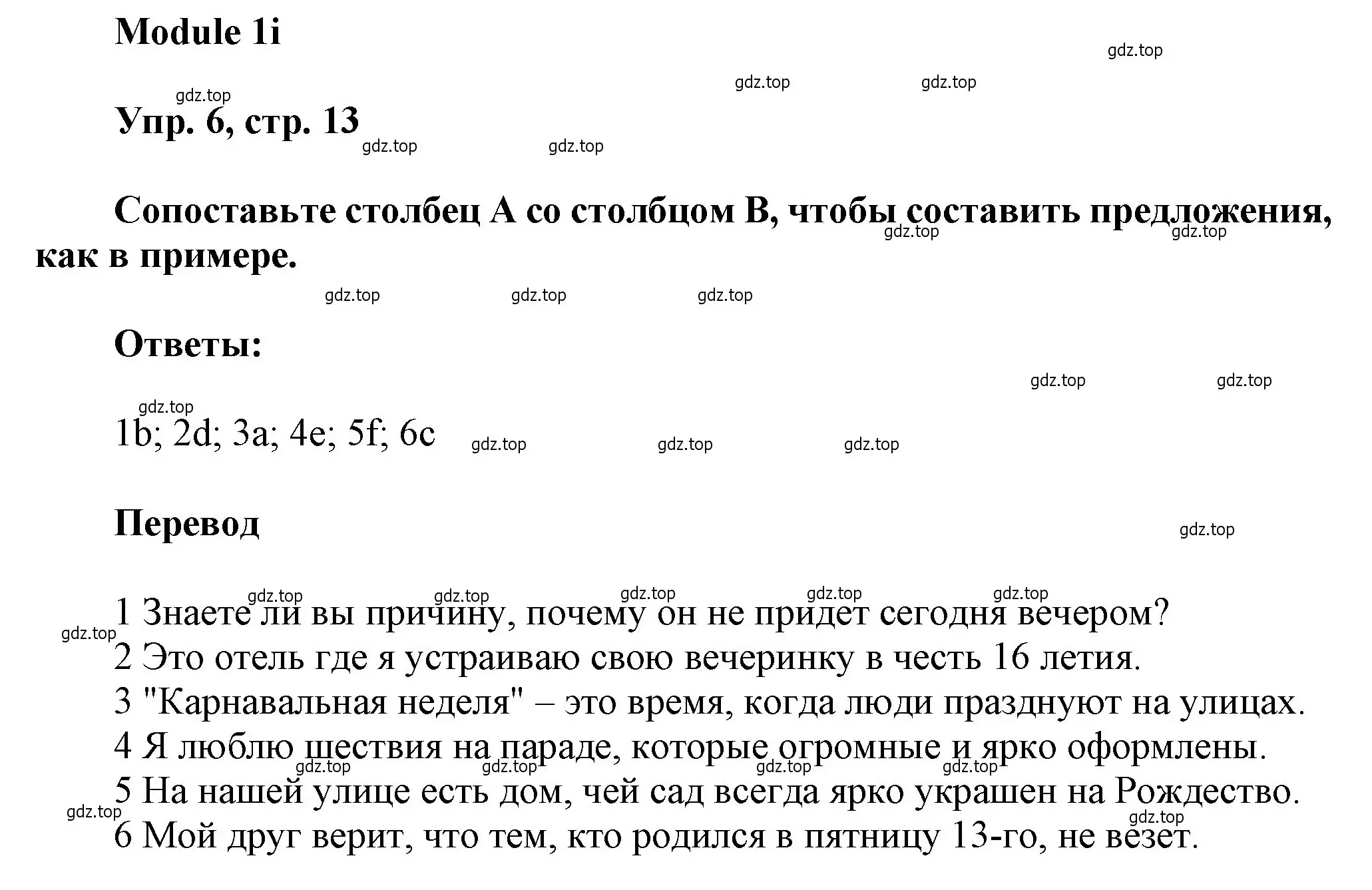 Решение номер 6 (страница 13) гдз по английскому языку 9 класс Ваулина, Дули, рабочая тетрадь