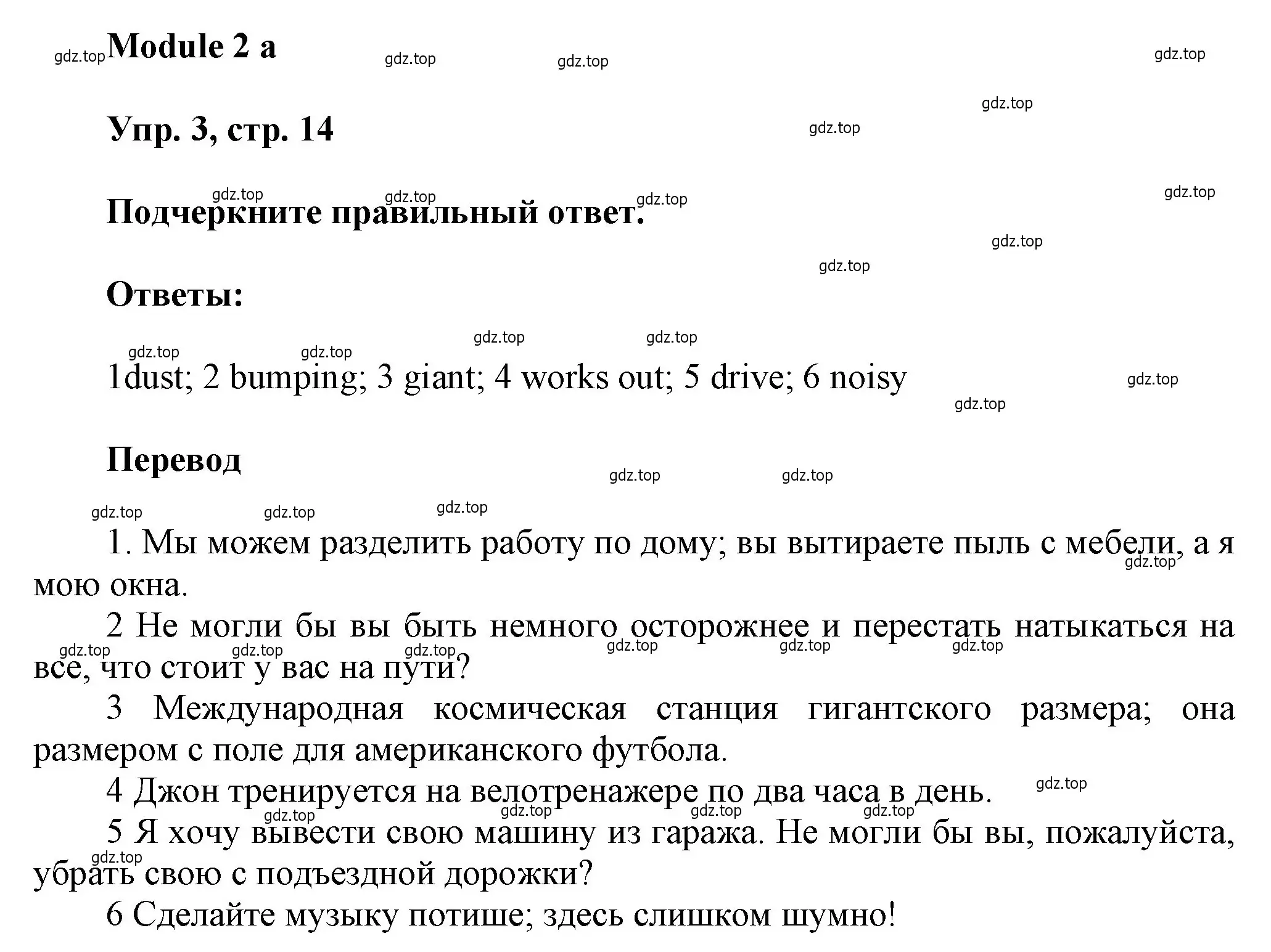 Решение номер 3 (страница 14) гдз по английскому языку 9 класс Ваулина, Дули, рабочая тетрадь