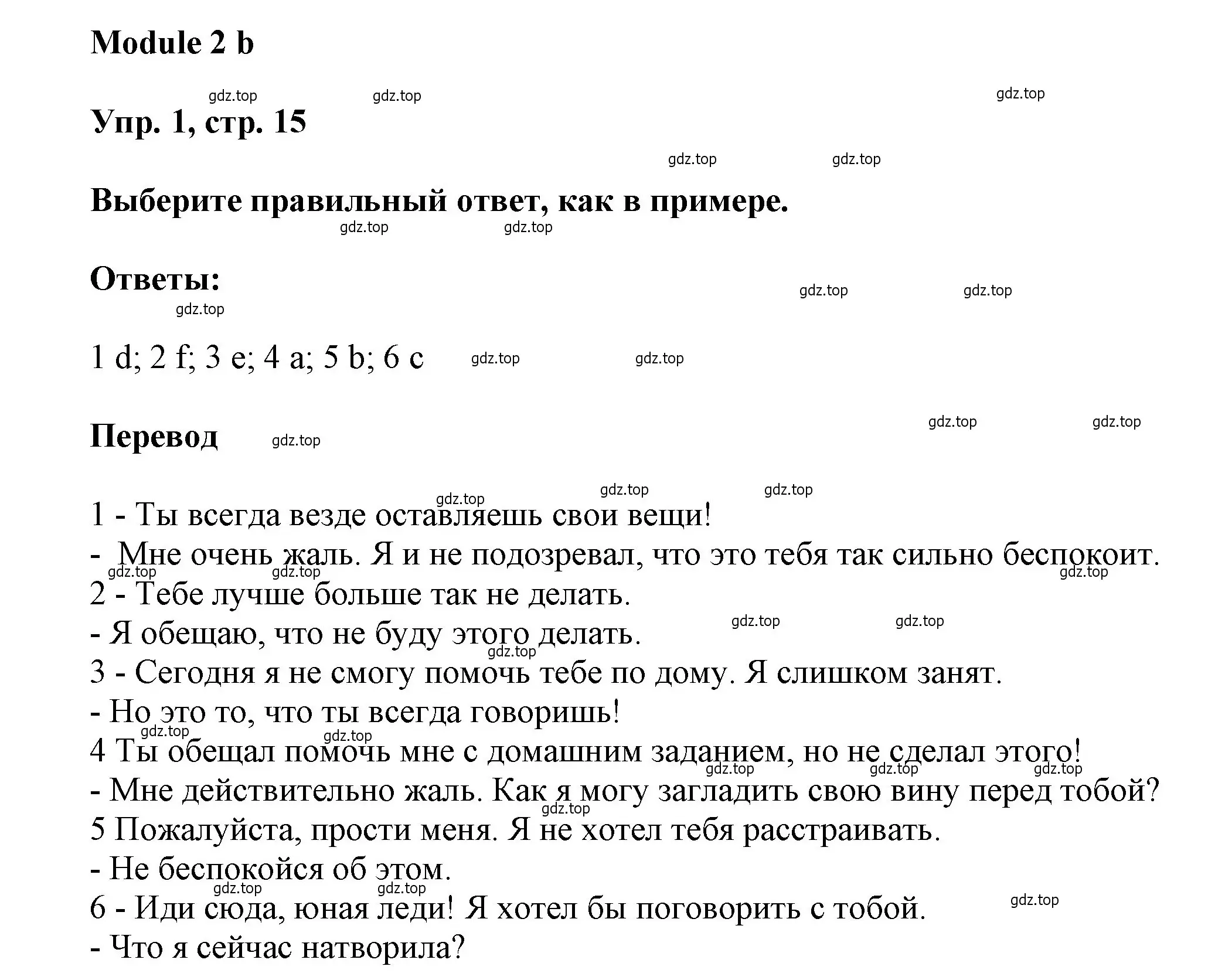 Решение номер 1 (страница 15) гдз по английскому языку 9 класс Ваулина, Дули, рабочая тетрадь