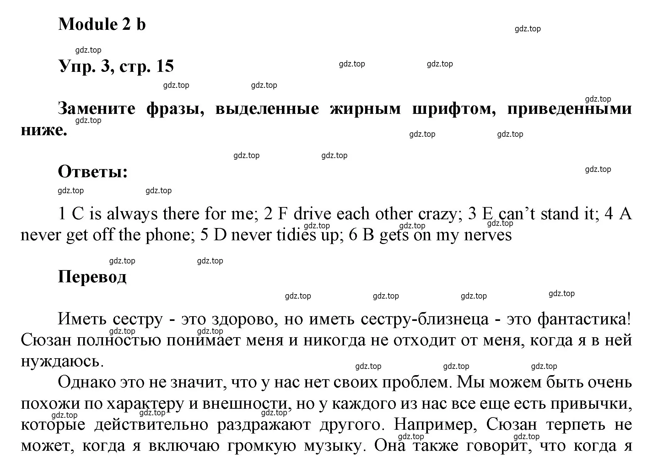 Решение номер 3 (страница 15) гдз по английскому языку 9 класс Ваулина, Дули, рабочая тетрадь