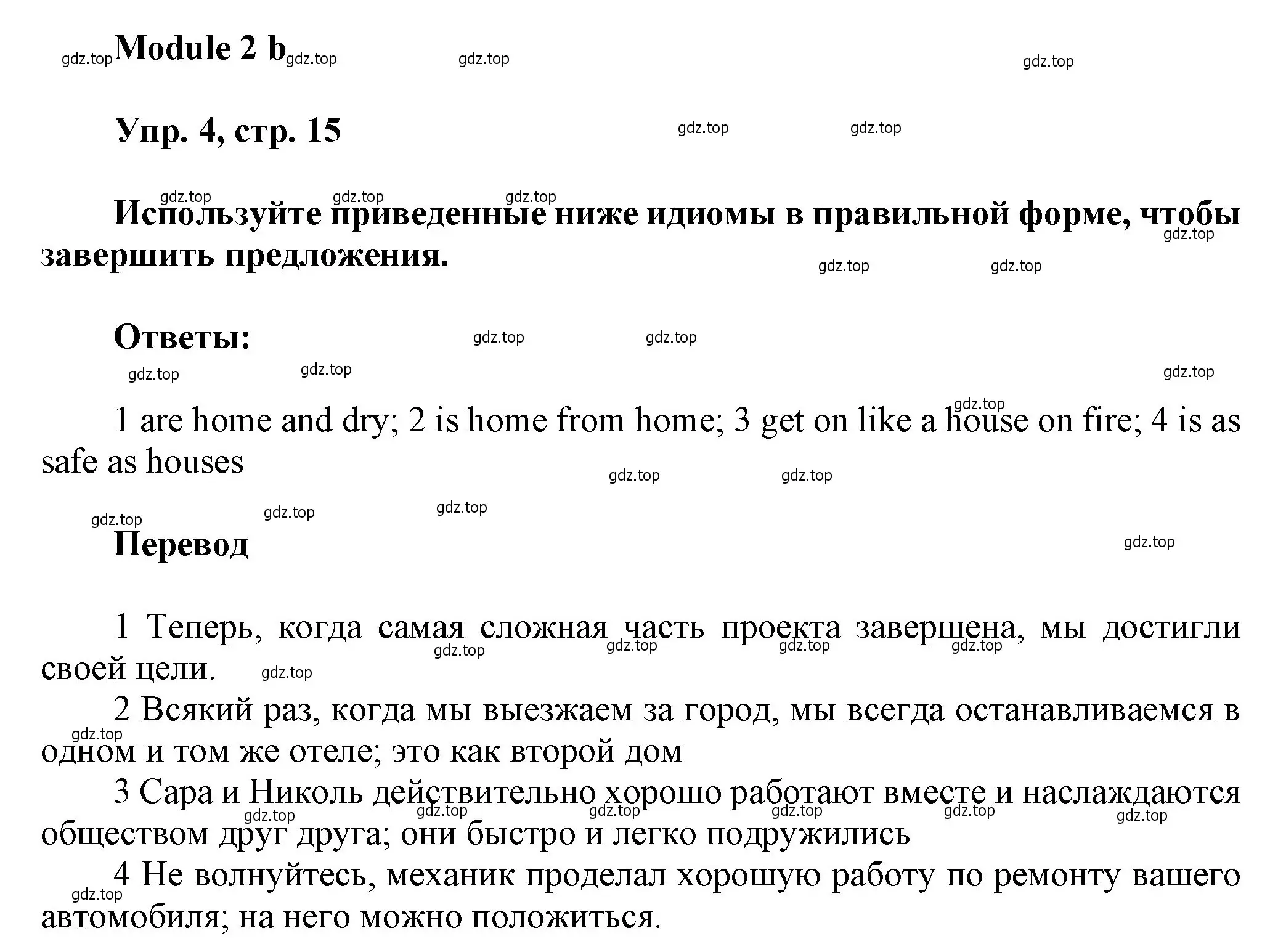 Решение номер 4 (страница 15) гдз по английскому языку 9 класс Ваулина, Дули, рабочая тетрадь