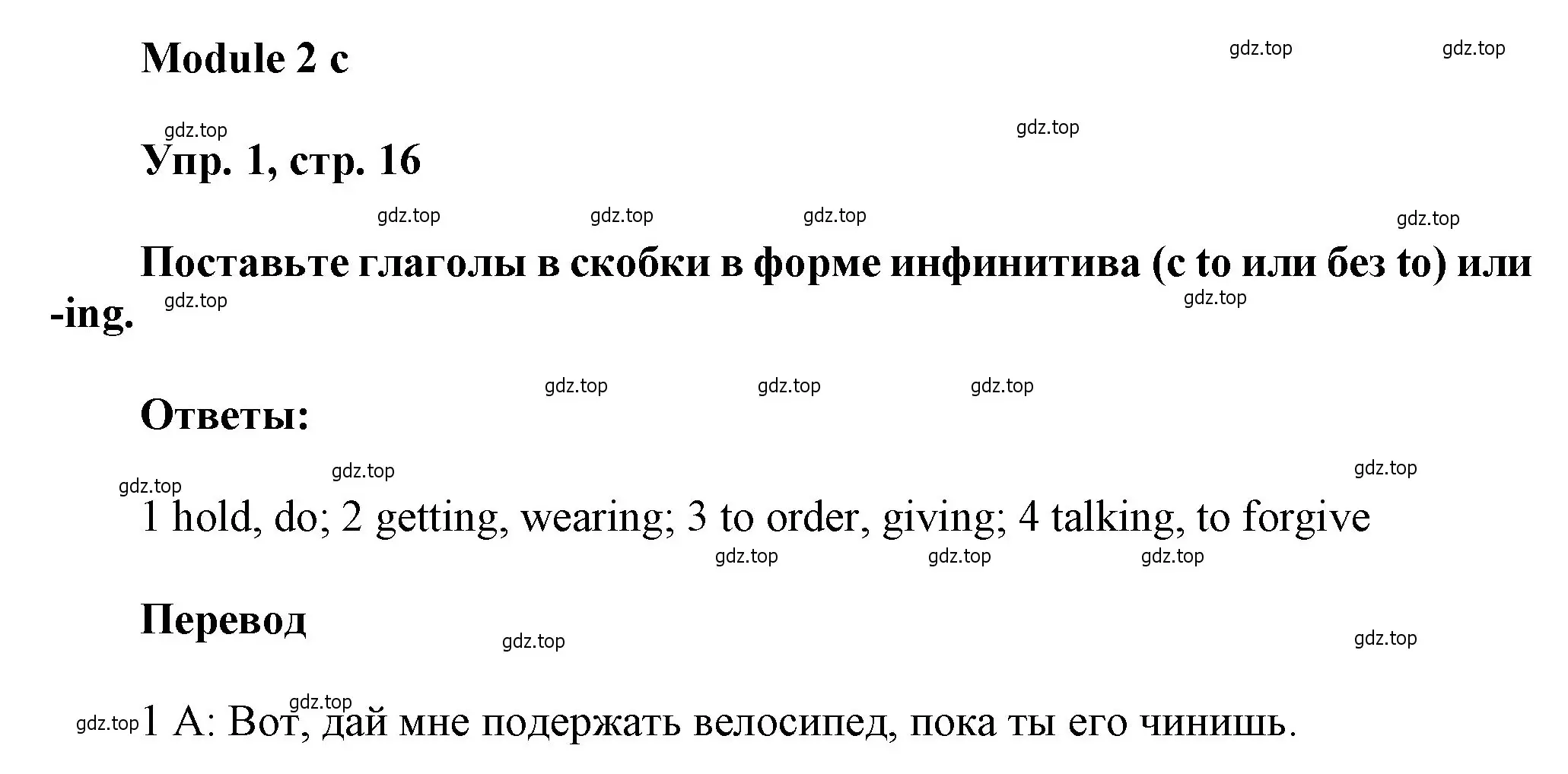 Решение номер 1 (страница 16) гдз по английскому языку 9 класс Ваулина, Дули, рабочая тетрадь