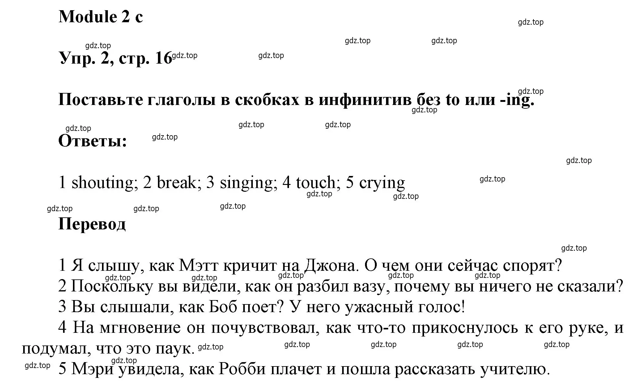 Решение номер 2 (страница 16) гдз по английскому языку 9 класс Ваулина, Дули, рабочая тетрадь