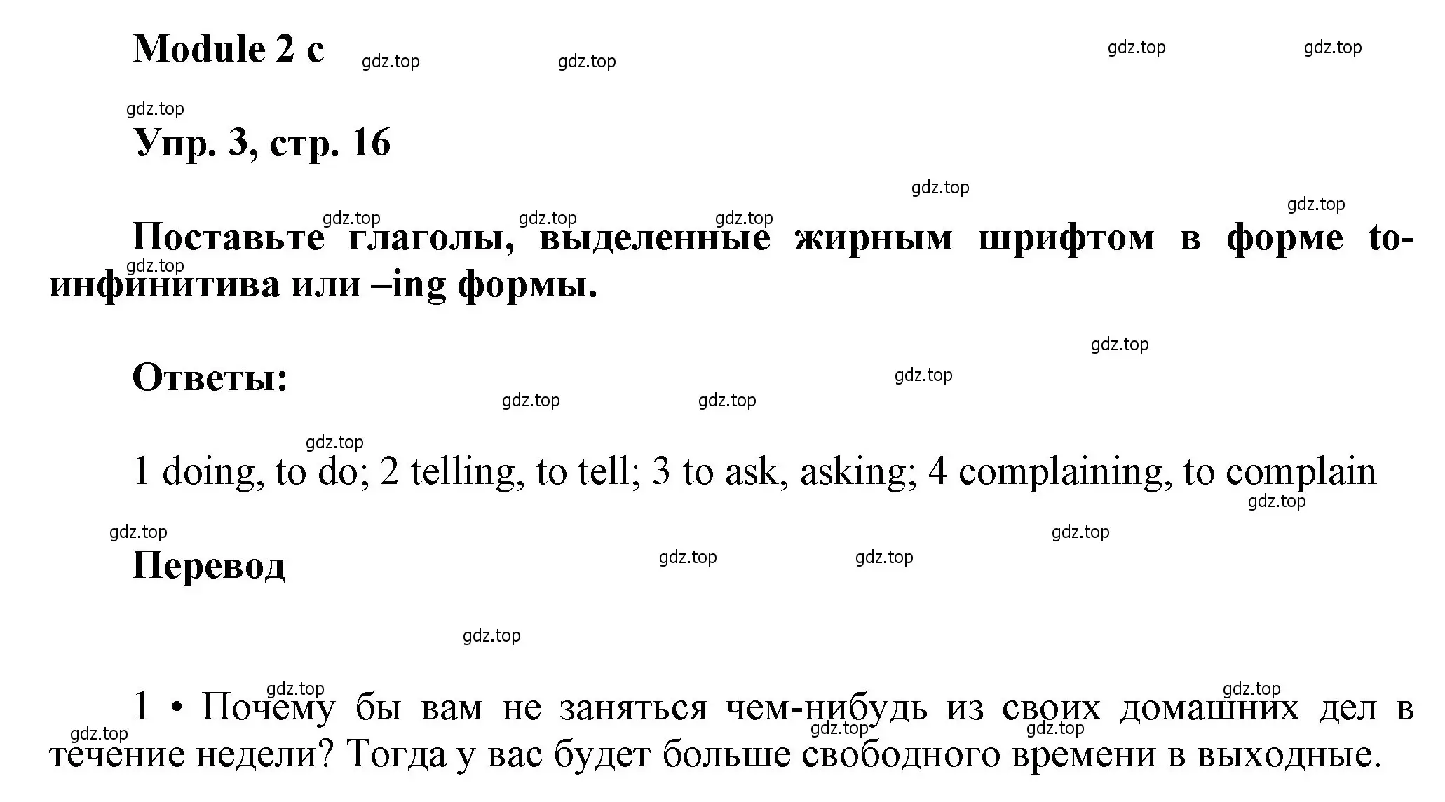 Решение номер 3 (страница 16) гдз по английскому языку 9 класс Ваулина, Дули, рабочая тетрадь