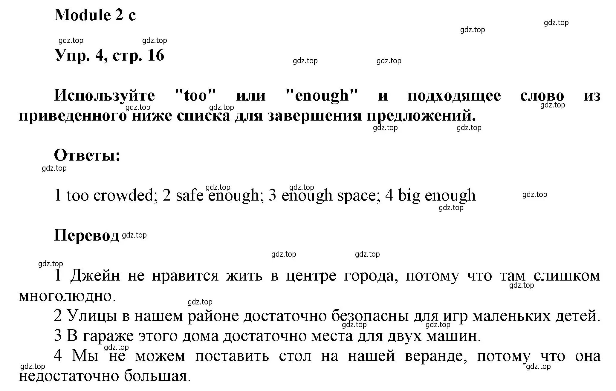 Решение номер 4 (страница 16) гдз по английскому языку 9 класс Ваулина, Дули, рабочая тетрадь