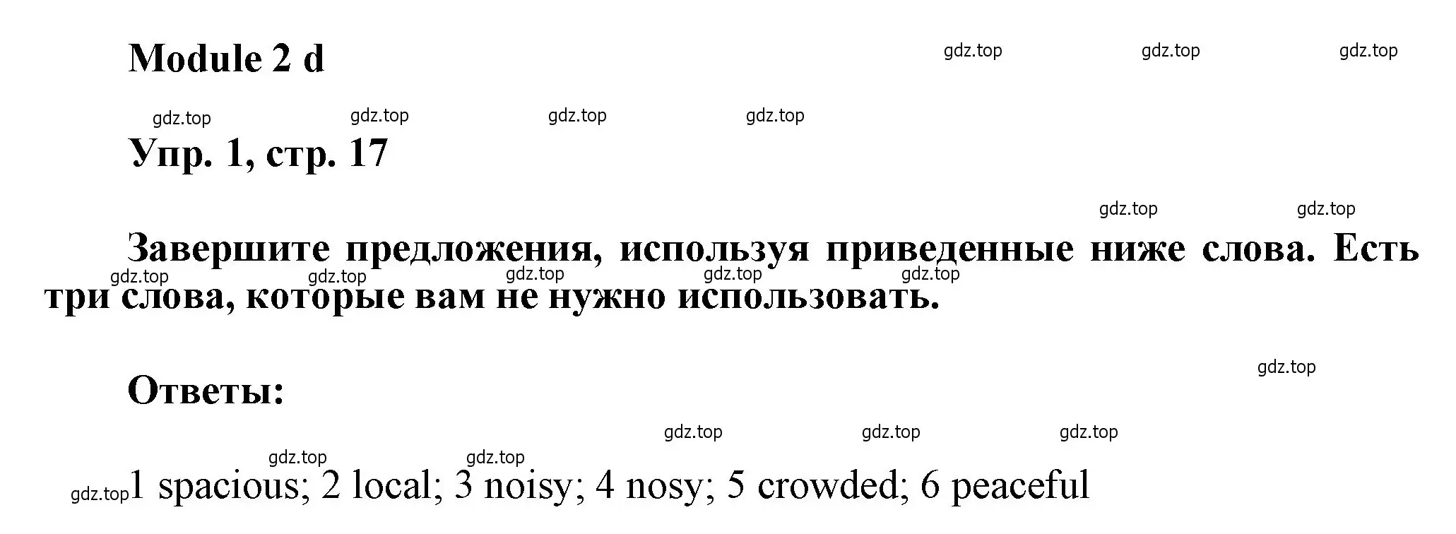 Решение номер 1 (страница 17) гдз по английскому языку 9 класс Ваулина, Дули, рабочая тетрадь