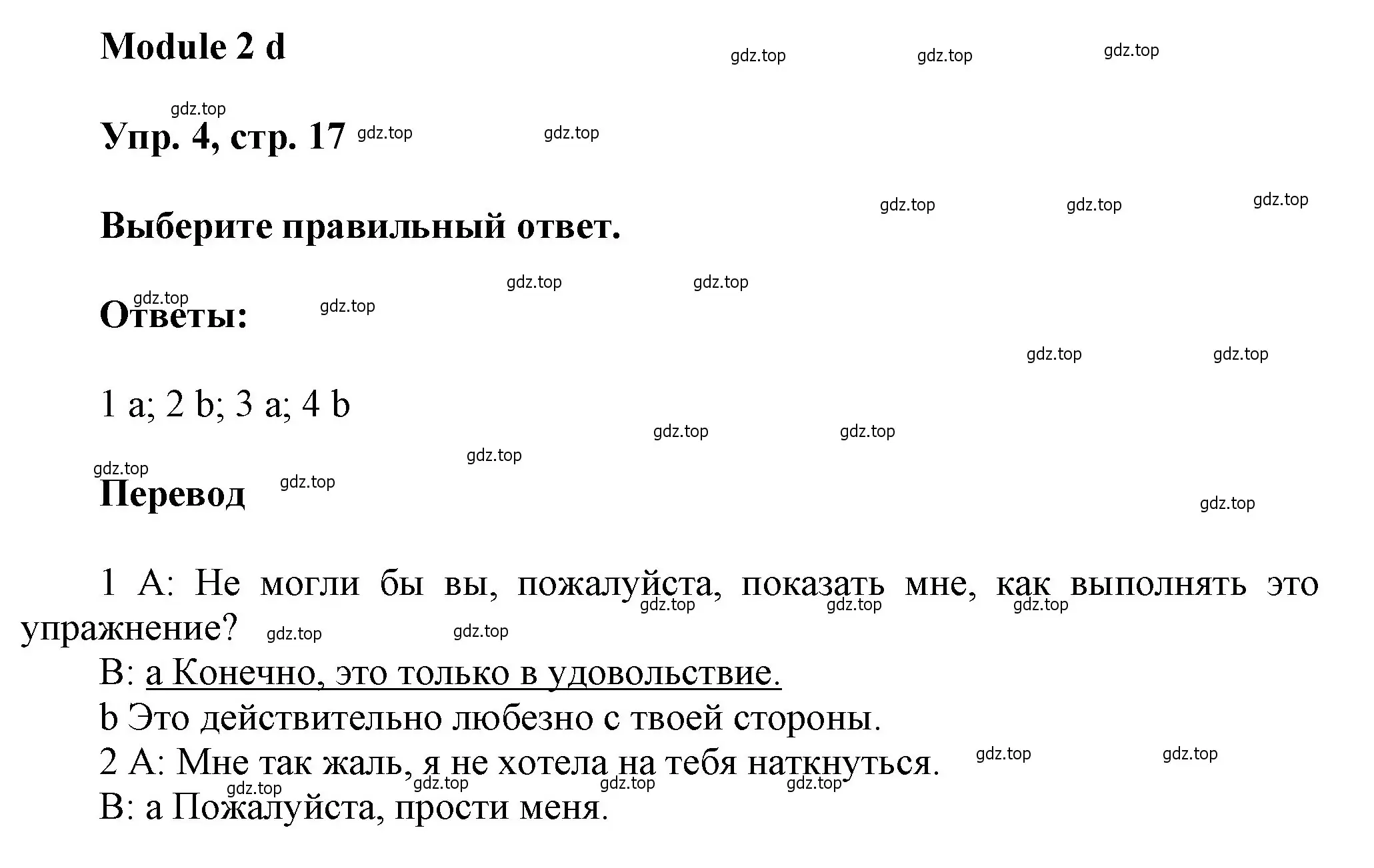 Решение номер 4 (страница 17) гдз по английскому языку 9 класс Ваулина, Дули, рабочая тетрадь