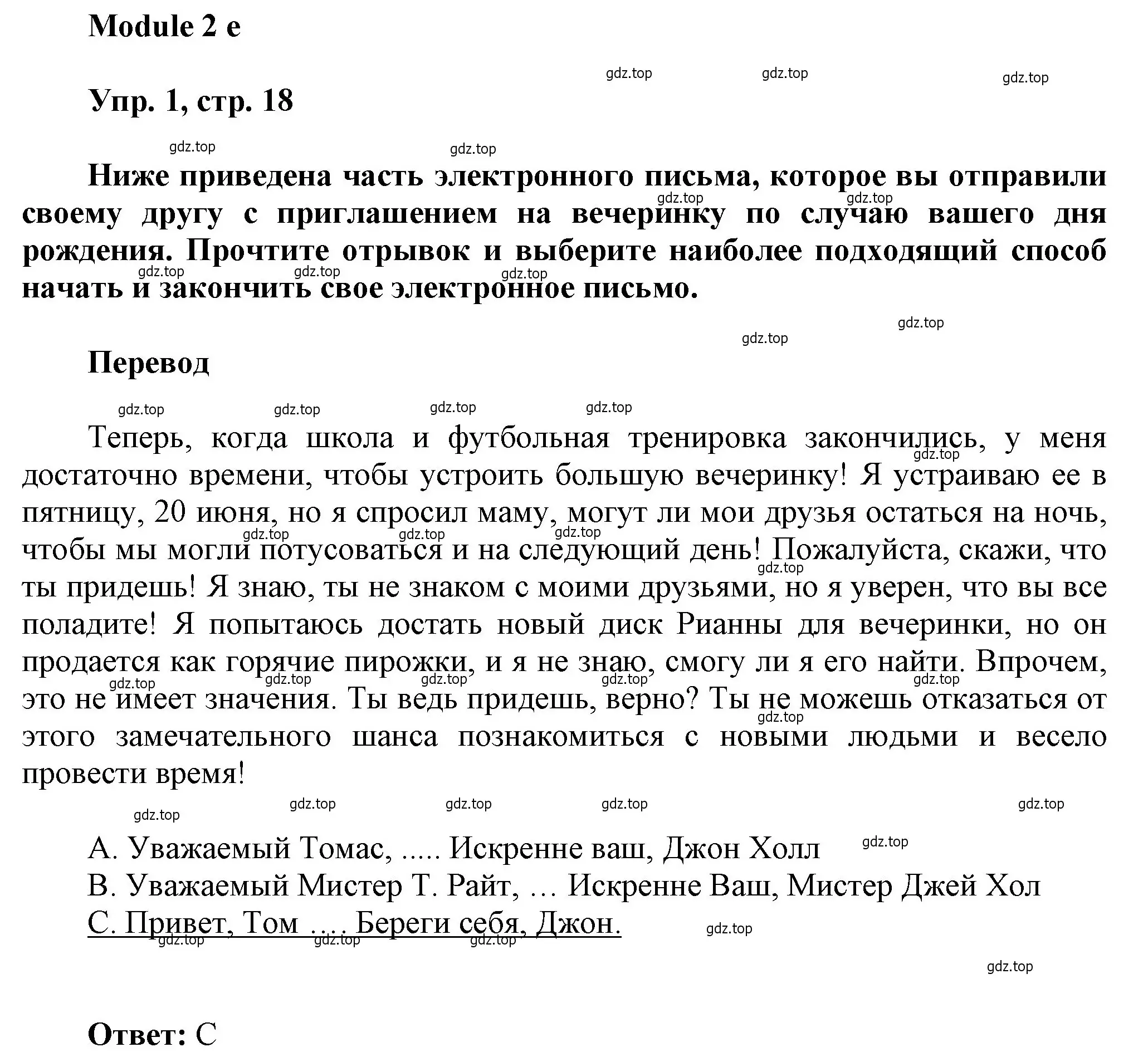 Решение номер 1 (страница 18) гдз по английскому языку 9 класс Ваулина, Дули, рабочая тетрадь