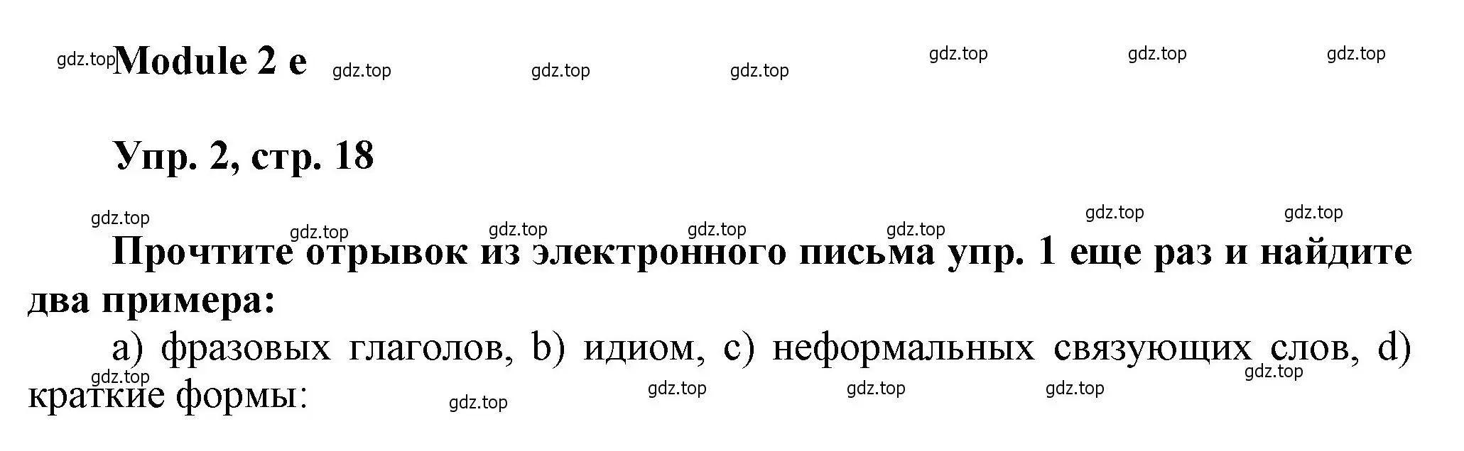 Решение номер 2 (страница 18) гдз по английскому языку 9 класс Ваулина, Дули, рабочая тетрадь