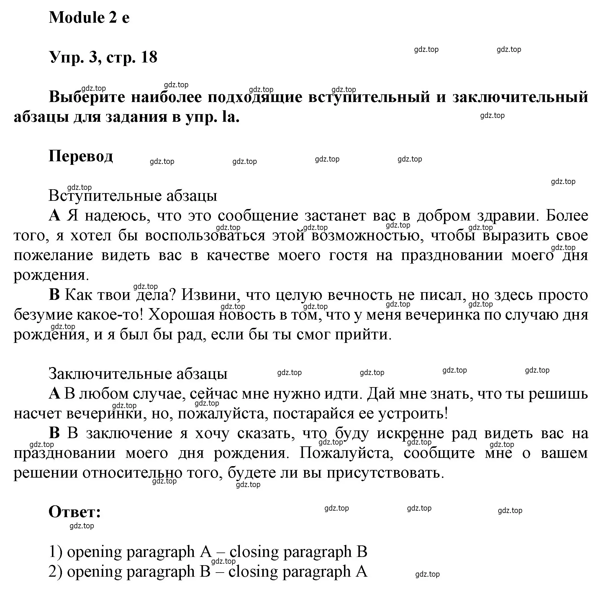 Решение номер 3 (страница 18) гдз по английскому языку 9 класс Ваулина, Дули, рабочая тетрадь