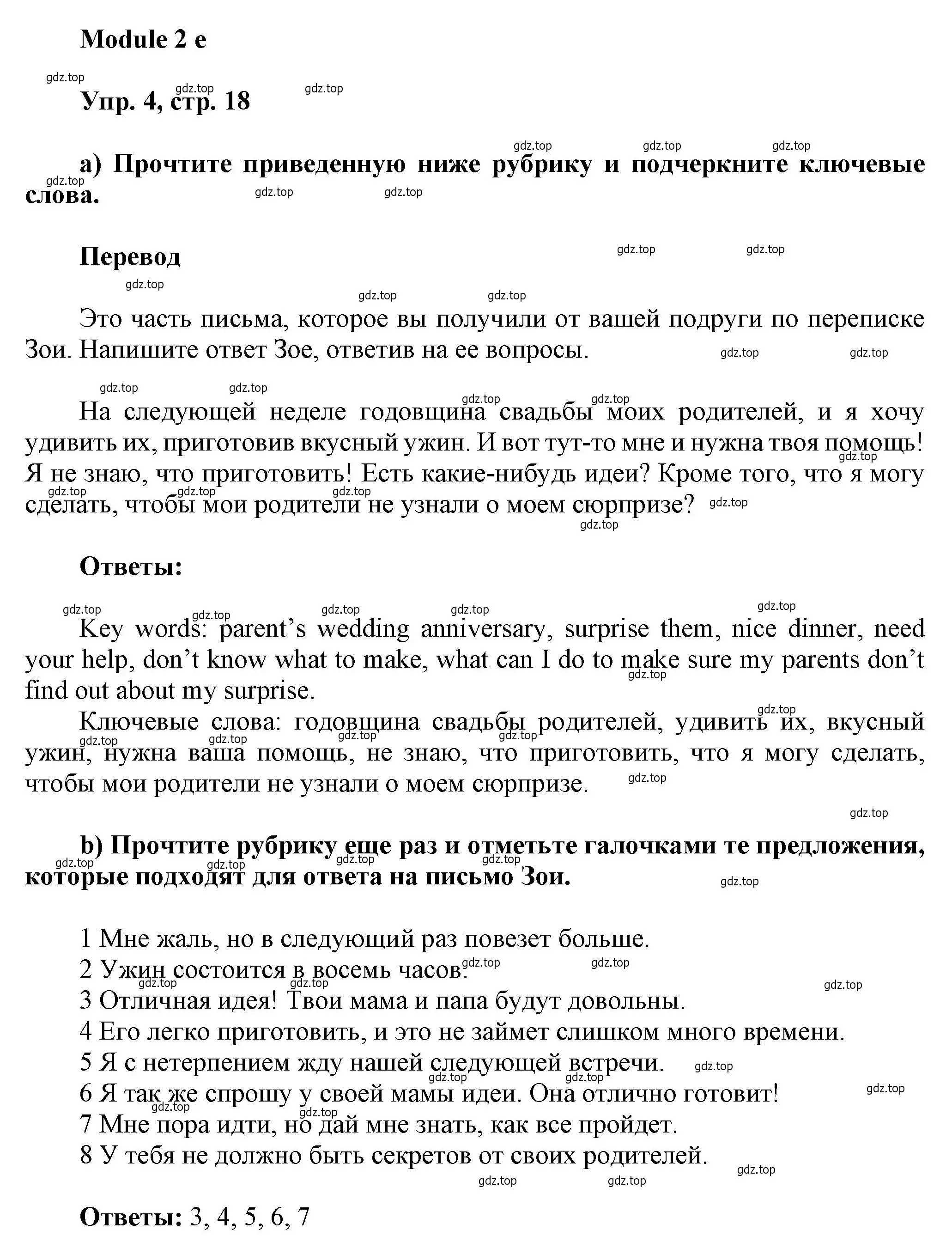 Решение номер 4 (страница 18) гдз по английскому языку 9 класс Ваулина, Дули, рабочая тетрадь