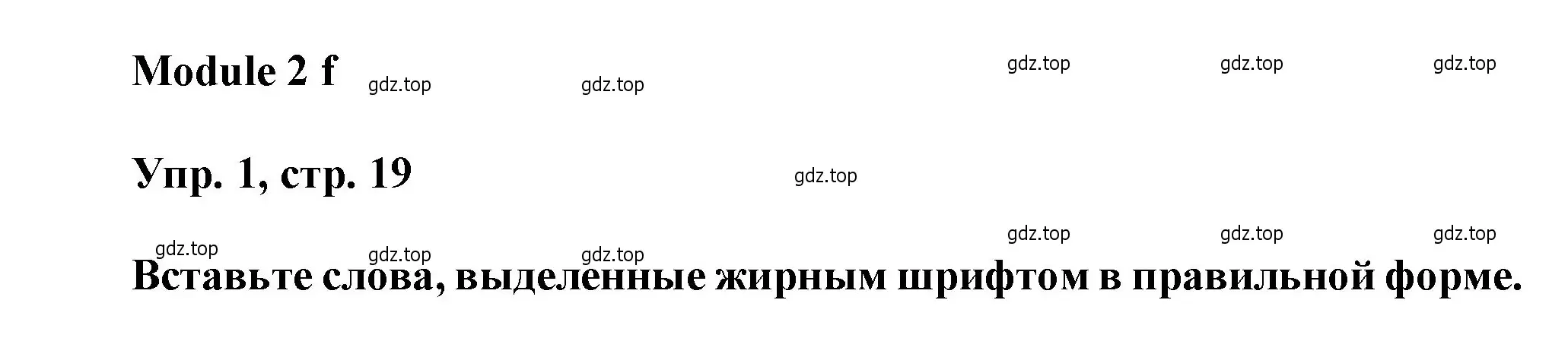 Решение номер 1 (страница 19) гдз по английскому языку 9 класс Ваулина, Дули, рабочая тетрадь