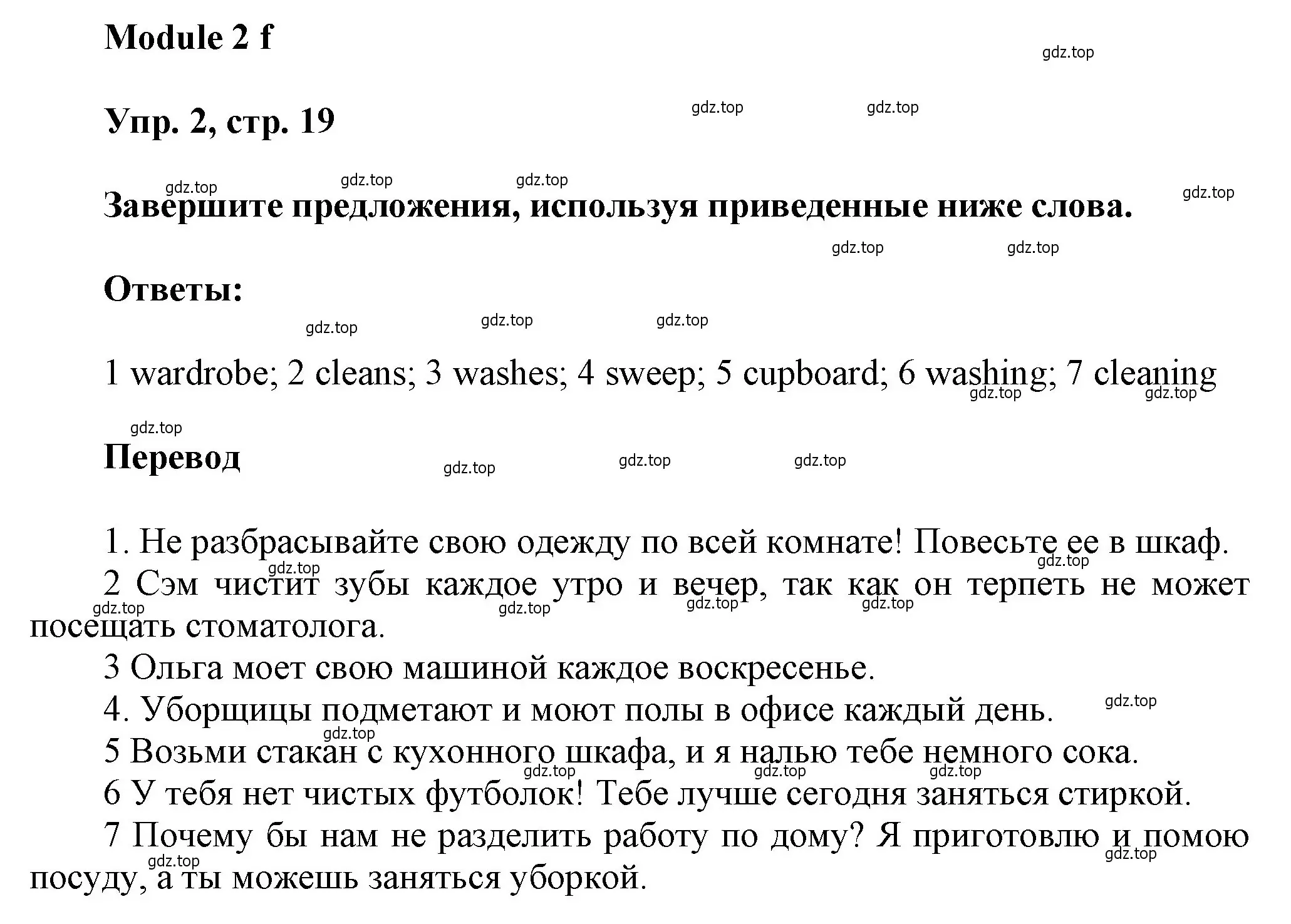 Решение номер 2 (страница 19) гдз по английскому языку 9 класс Ваулина, Дули, рабочая тетрадь