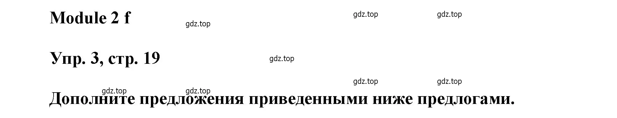 Решение номер 3 (страница 19) гдз по английскому языку 9 класс Ваулина, Дули, рабочая тетрадь