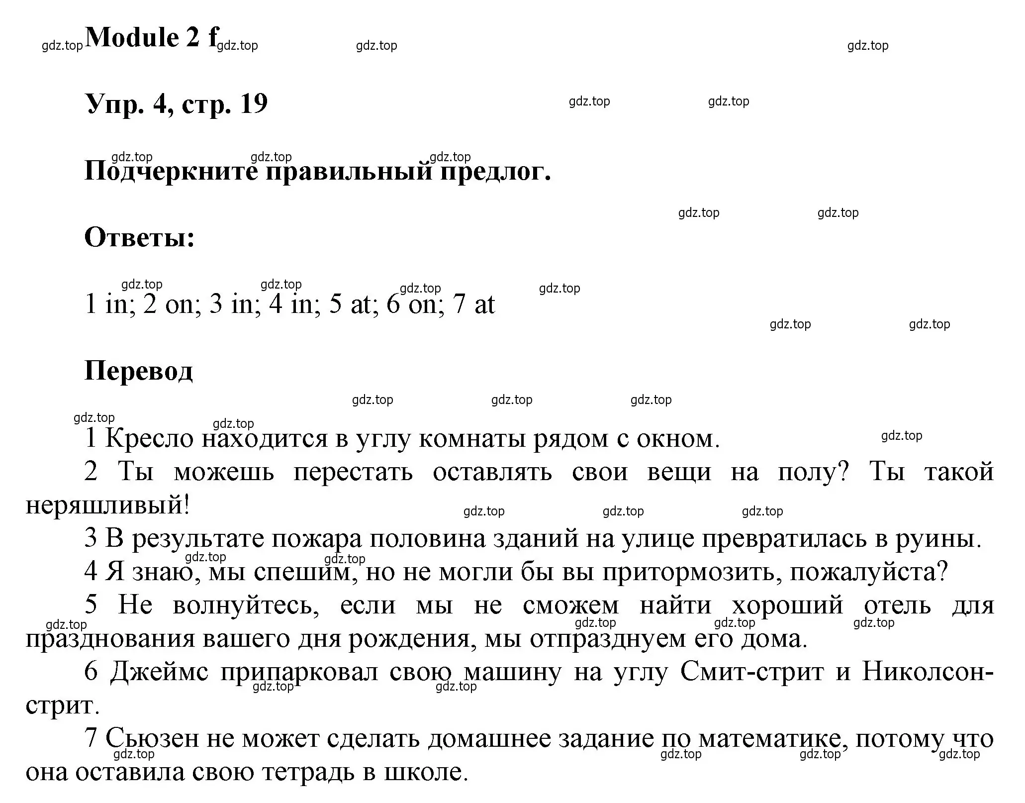 Решение номер 4 (страница 19) гдз по английскому языку 9 класс Ваулина, Дули, рабочая тетрадь