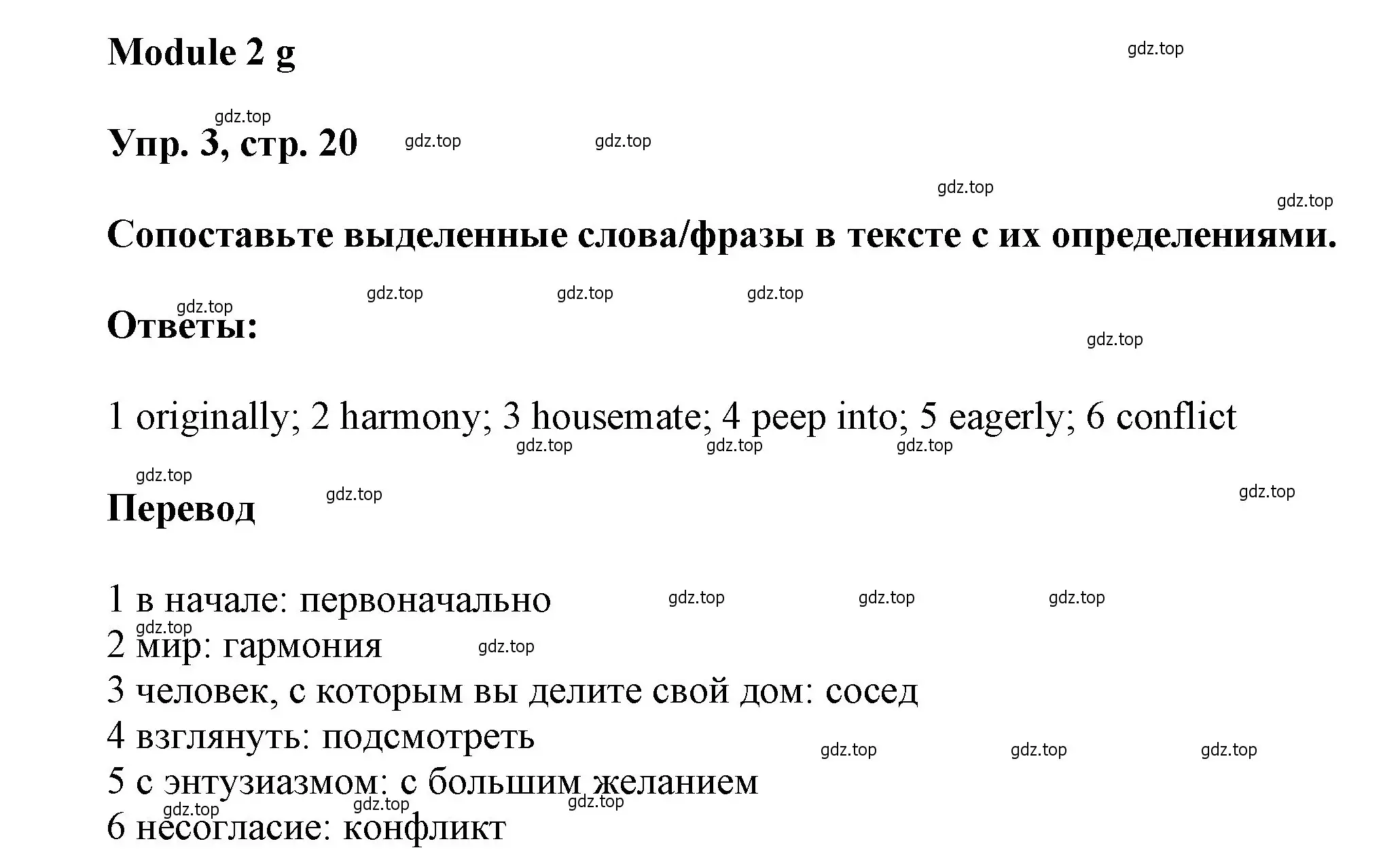 Решение номер 3 (страница 20) гдз по английскому языку 9 класс Ваулина, Дули, рабочая тетрадь